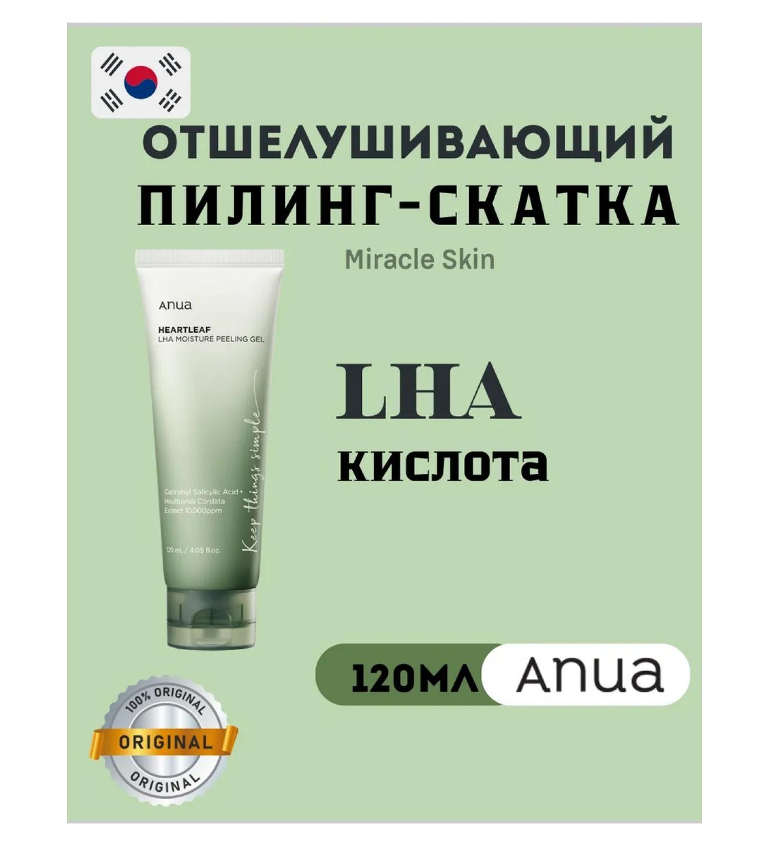 FarmStay Exfoliating peeling gel with LHA acid - Buy Online on GoSupps.com