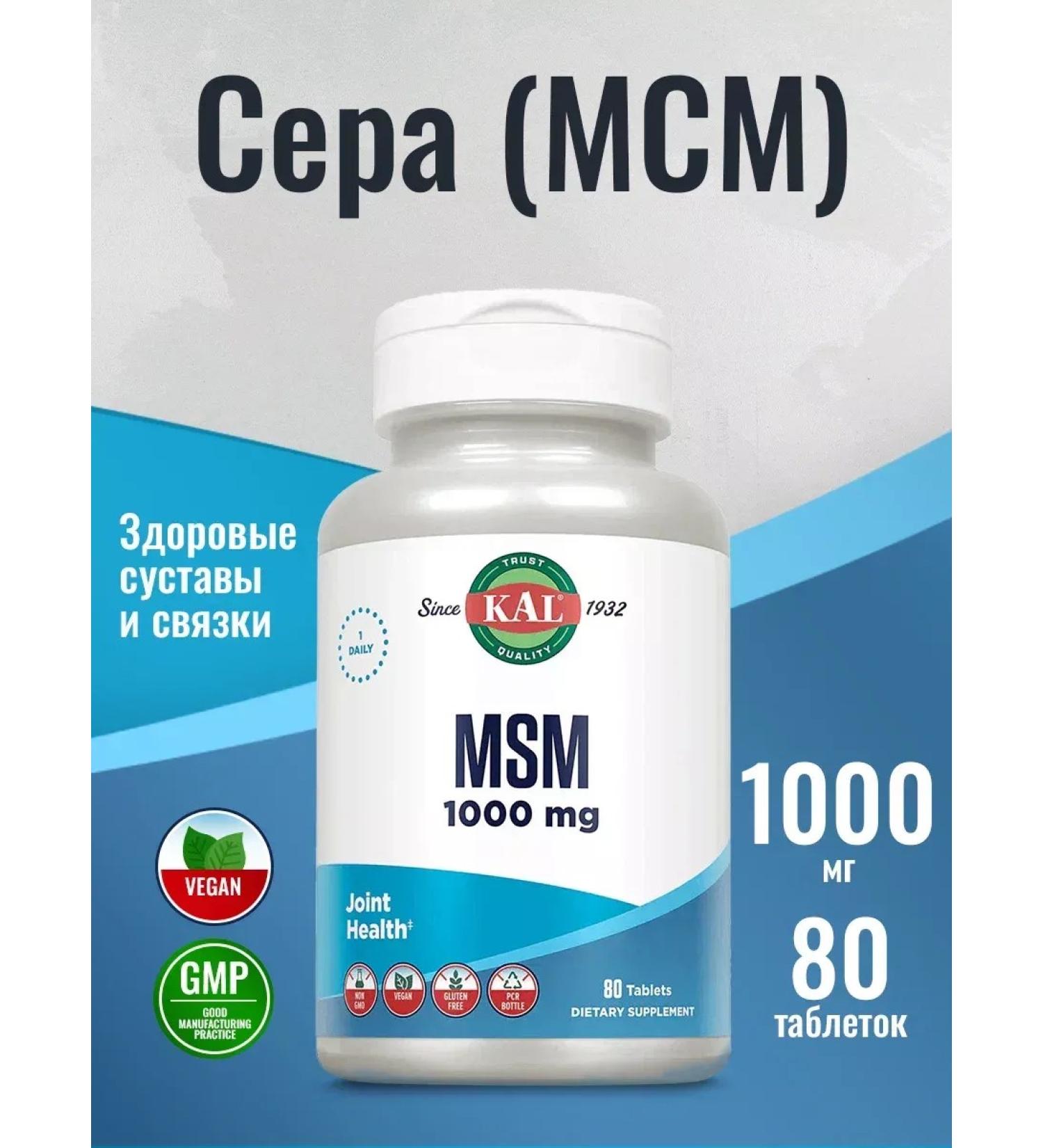 KAL MSM methyl sulfonylmetatan 1000 mg MSM 80 tablets - Buy Online on GoSupps.com