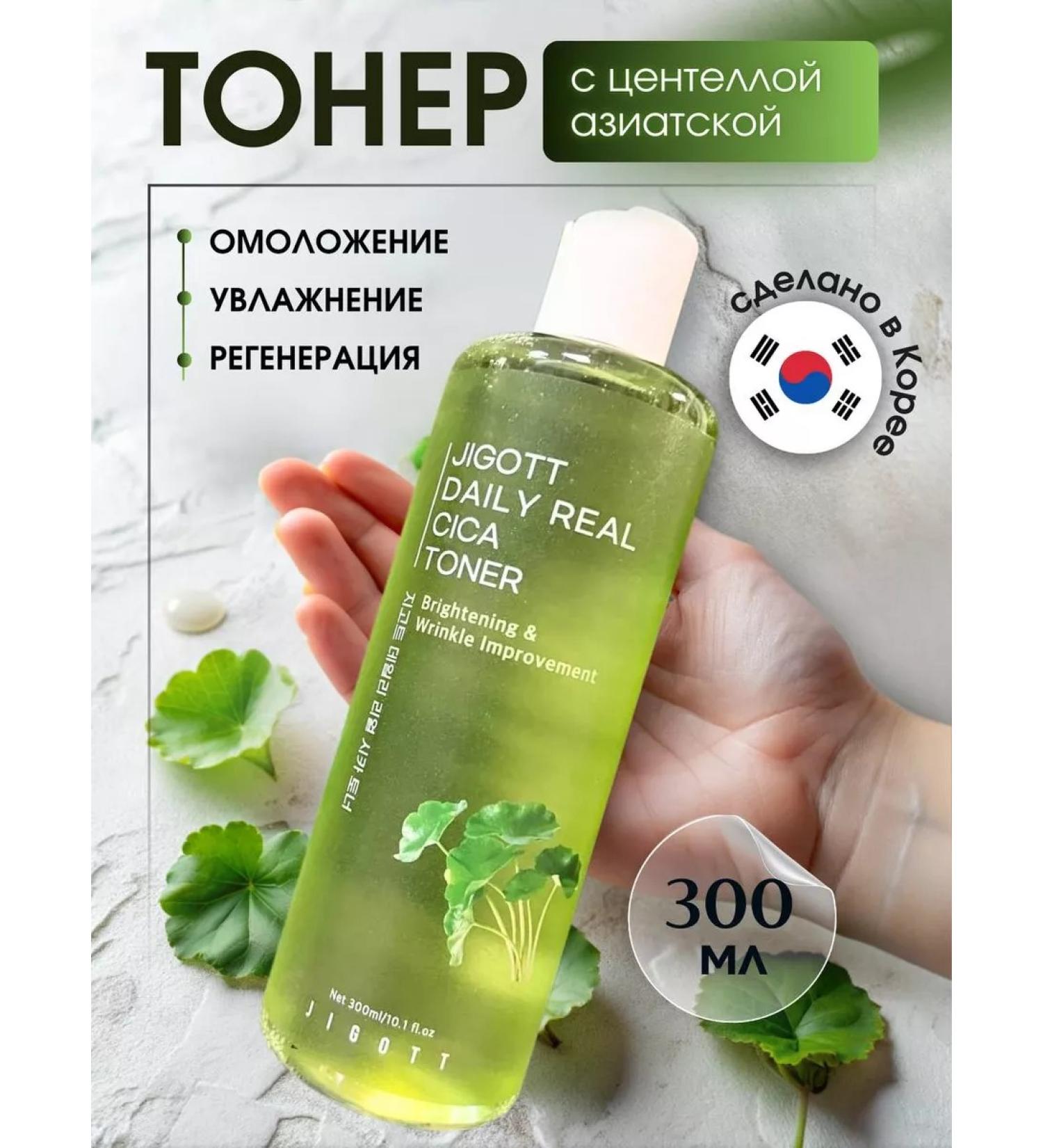 Jigott Korea's face toner - Buy Online on GoSupps.com