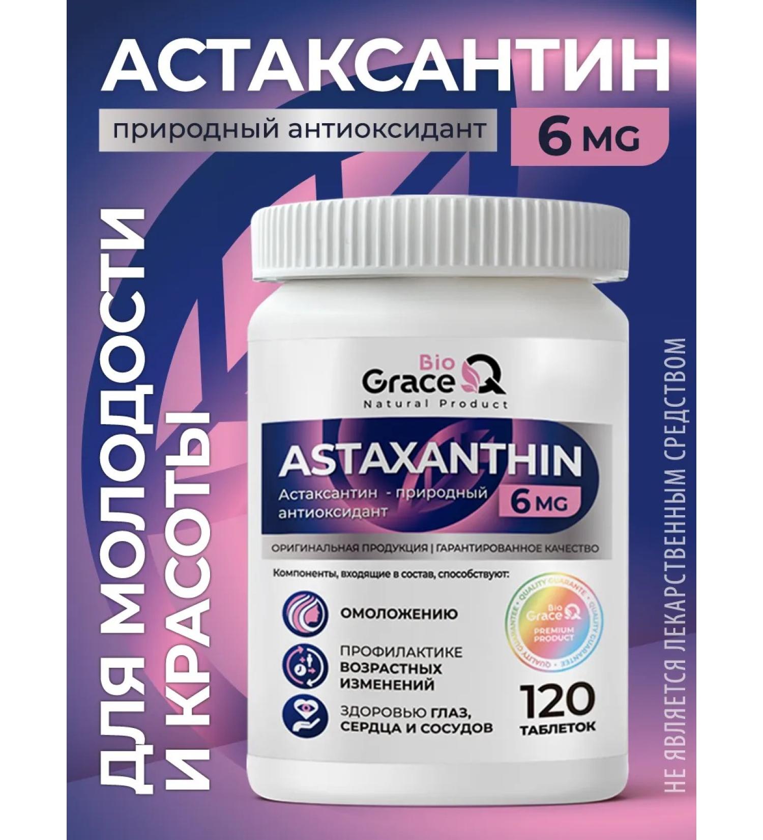 GraceBioQ Astaxantin natural in tablets 10 mg - Buy Online on GoSupps.com