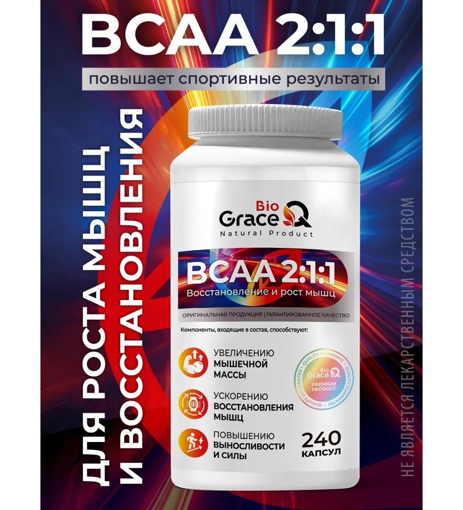 GraceBioQ BCA capsules of amino acids BCA - Buy Online on GoSupps.com
