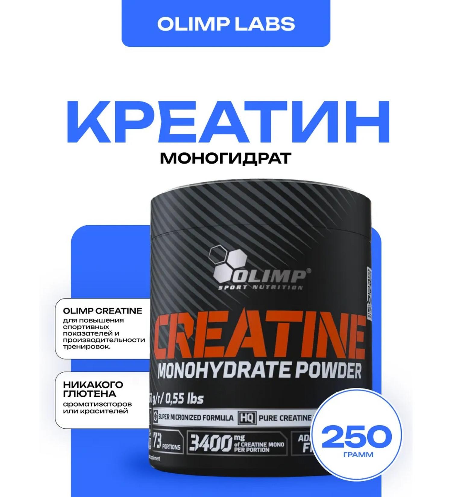 Olimp Sport Nutrition Creatine monohydrate powder Creatine 250 grams - Buy Online on GoSupps.com