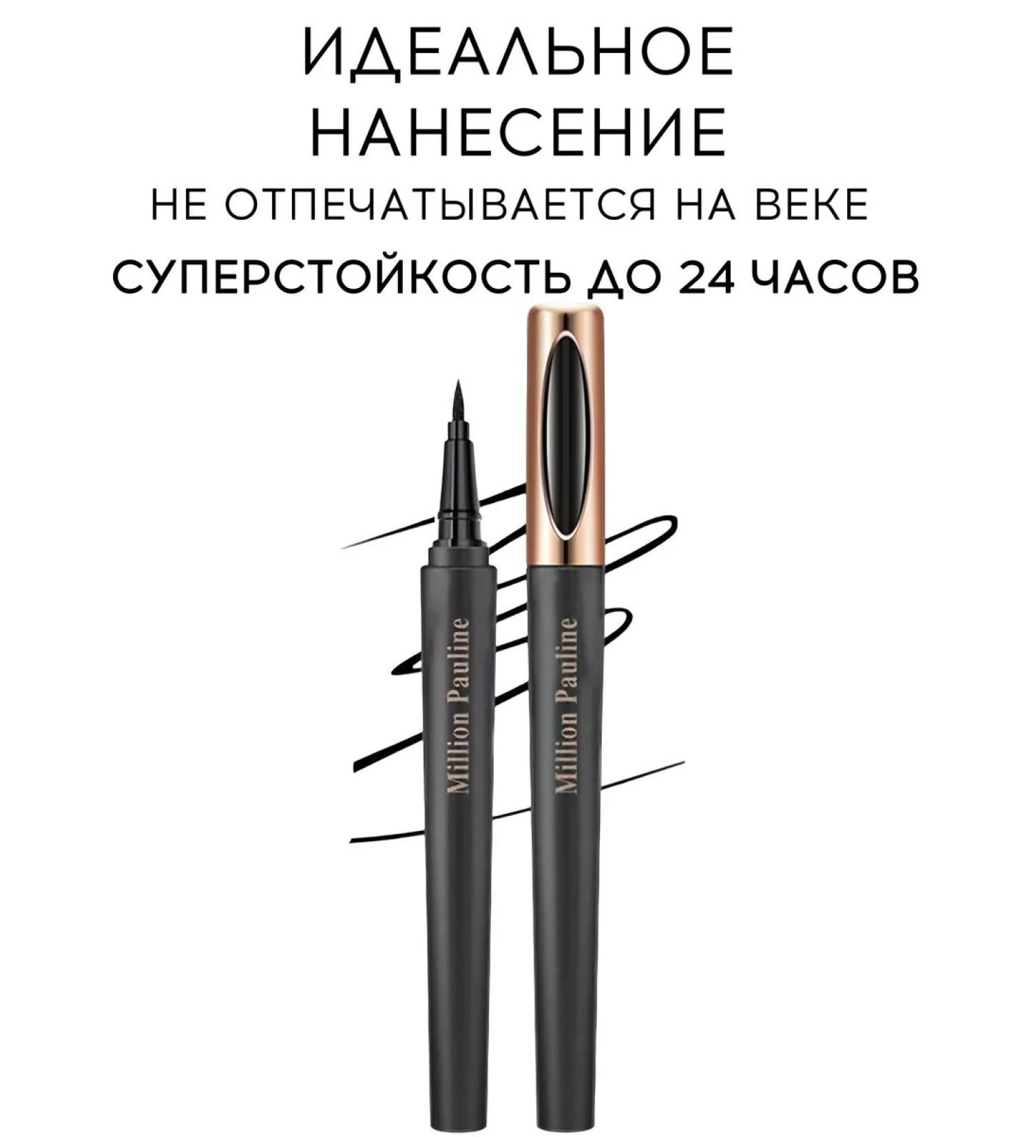 KOREA ORIGINAL Waterproof eye eyeliner - Buy Online on GoSupps.com