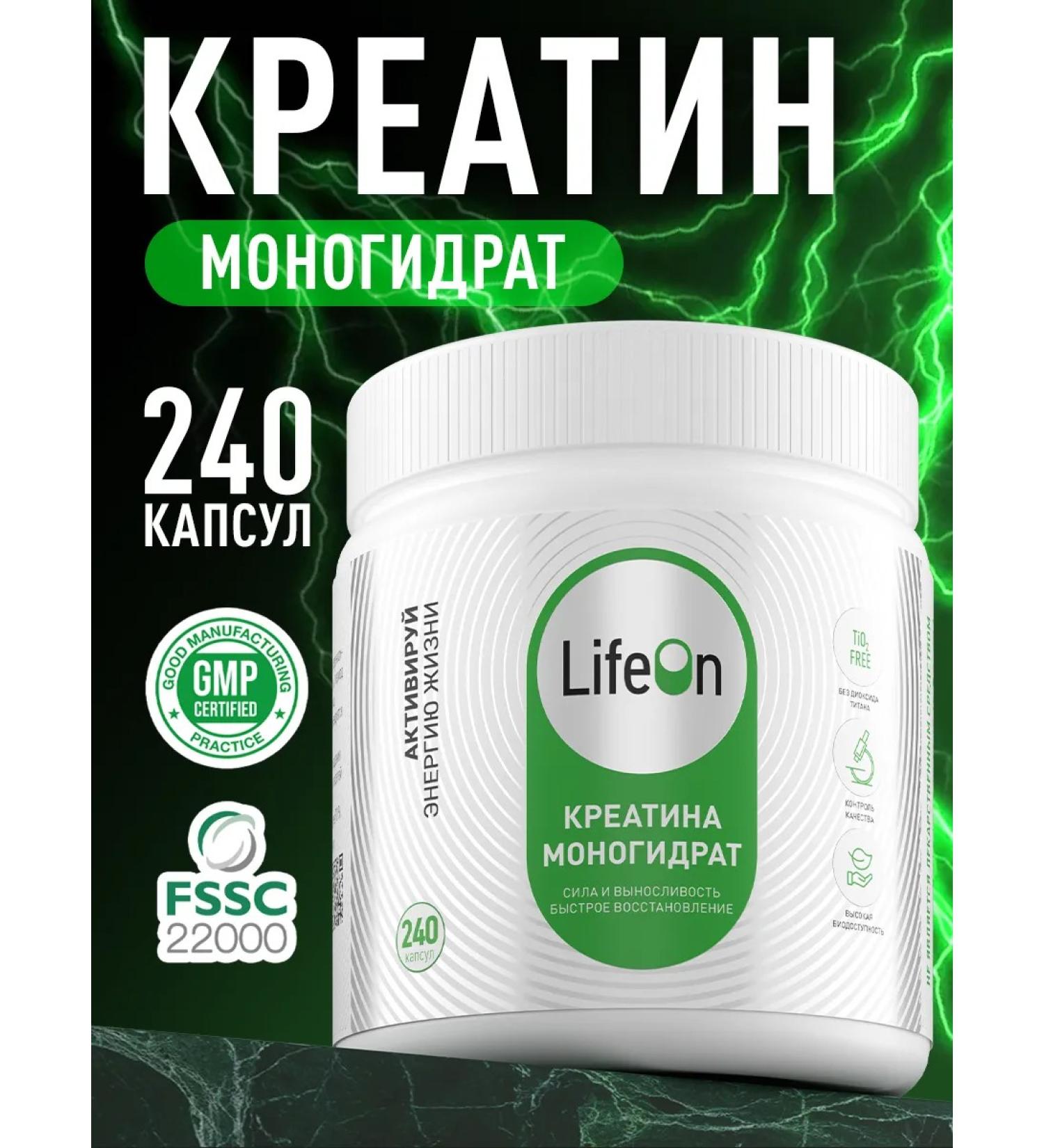 Lifeon Creatine Monohydrate Creatine Capsules 240 capsules - Buy Online on GoSupps.com