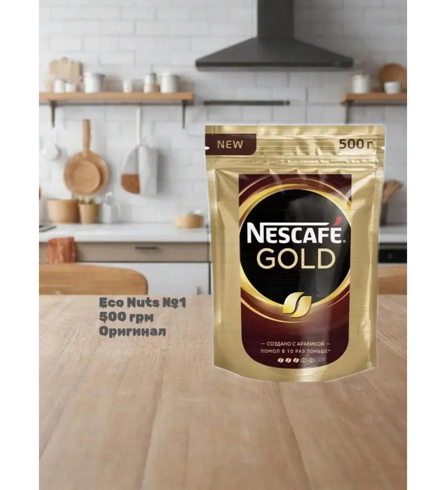 Eco Nuts No 1 Coffee soluble sublimated Neskafe Gold 500 gr