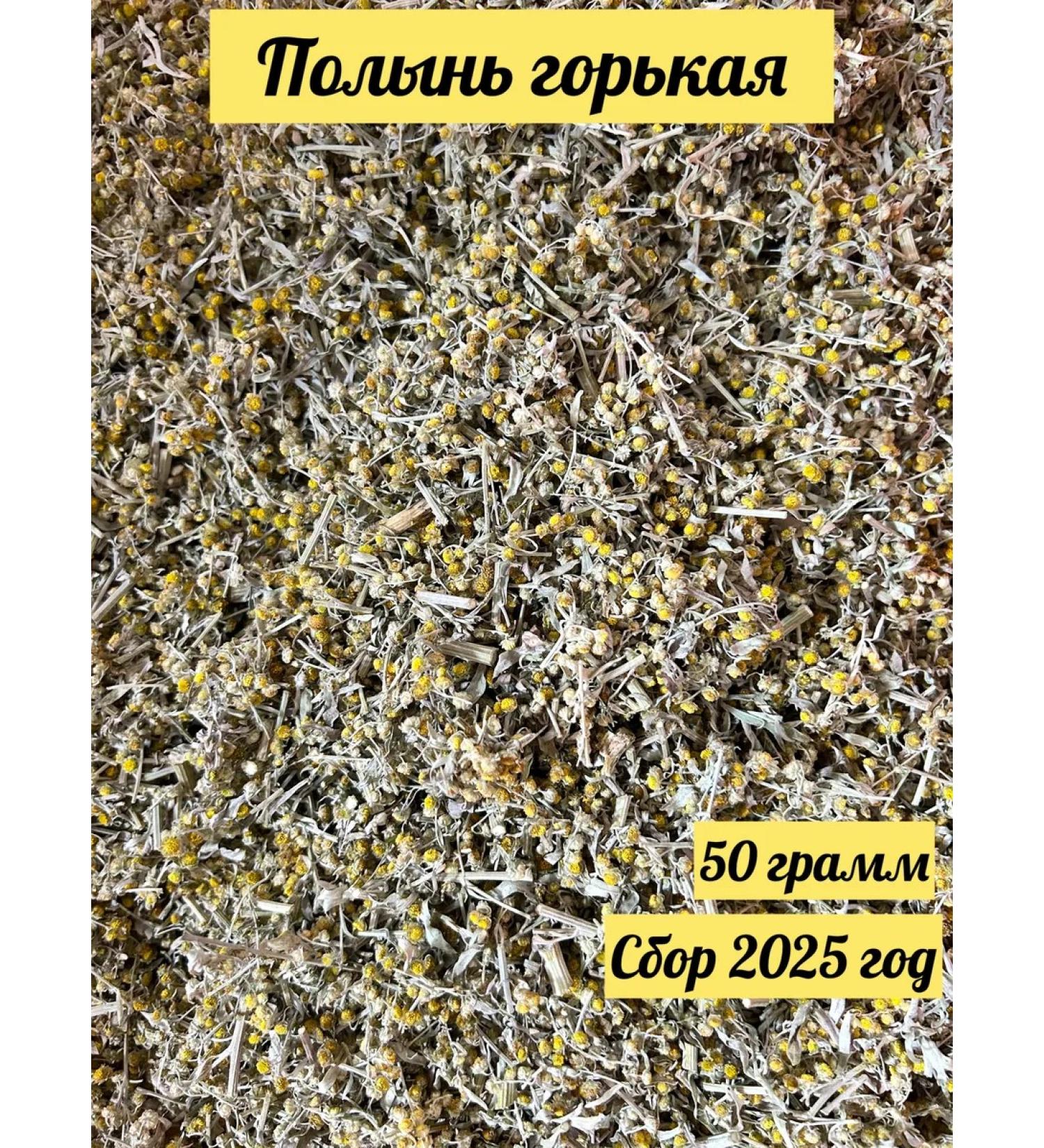Tula Herbalist Wormwood bitter grass dried