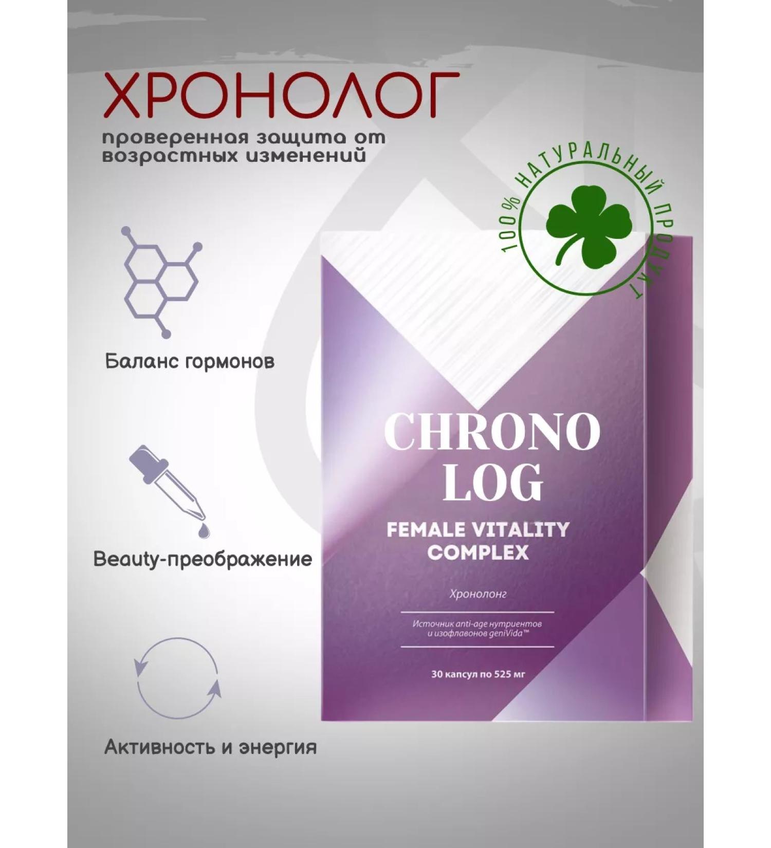 Siberian immunity Chronologist 30k against aging