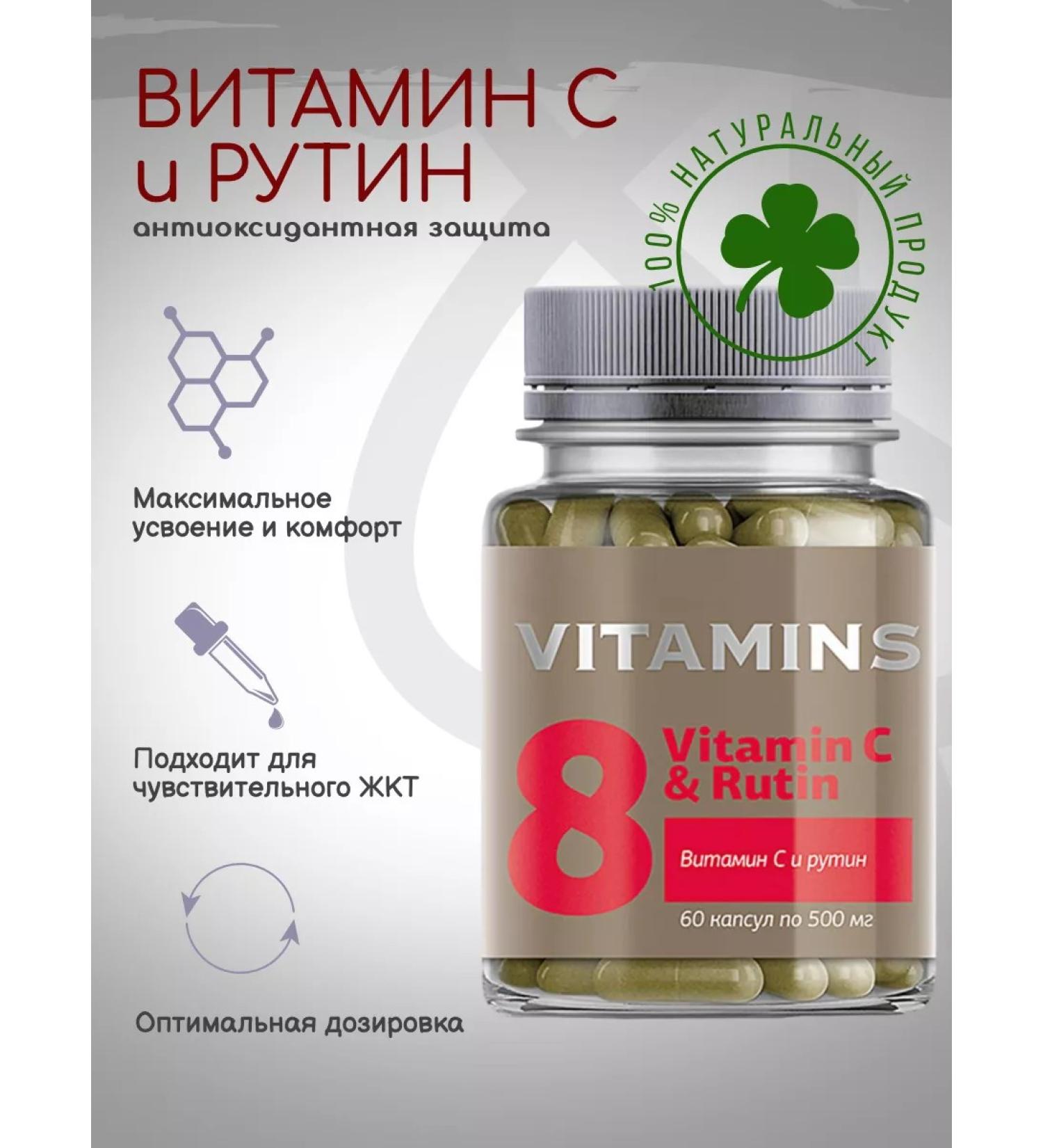 Siberian immunity Vitamin C and Rutin 60k Antioxidant