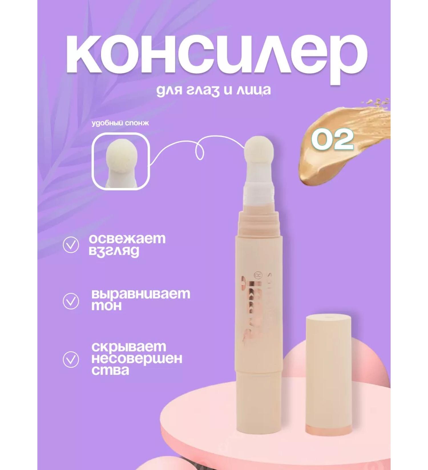 Didor Cosmetic Conceler Creamling Corrector with sponge No. 02 - Buy Online on GoSupps.com