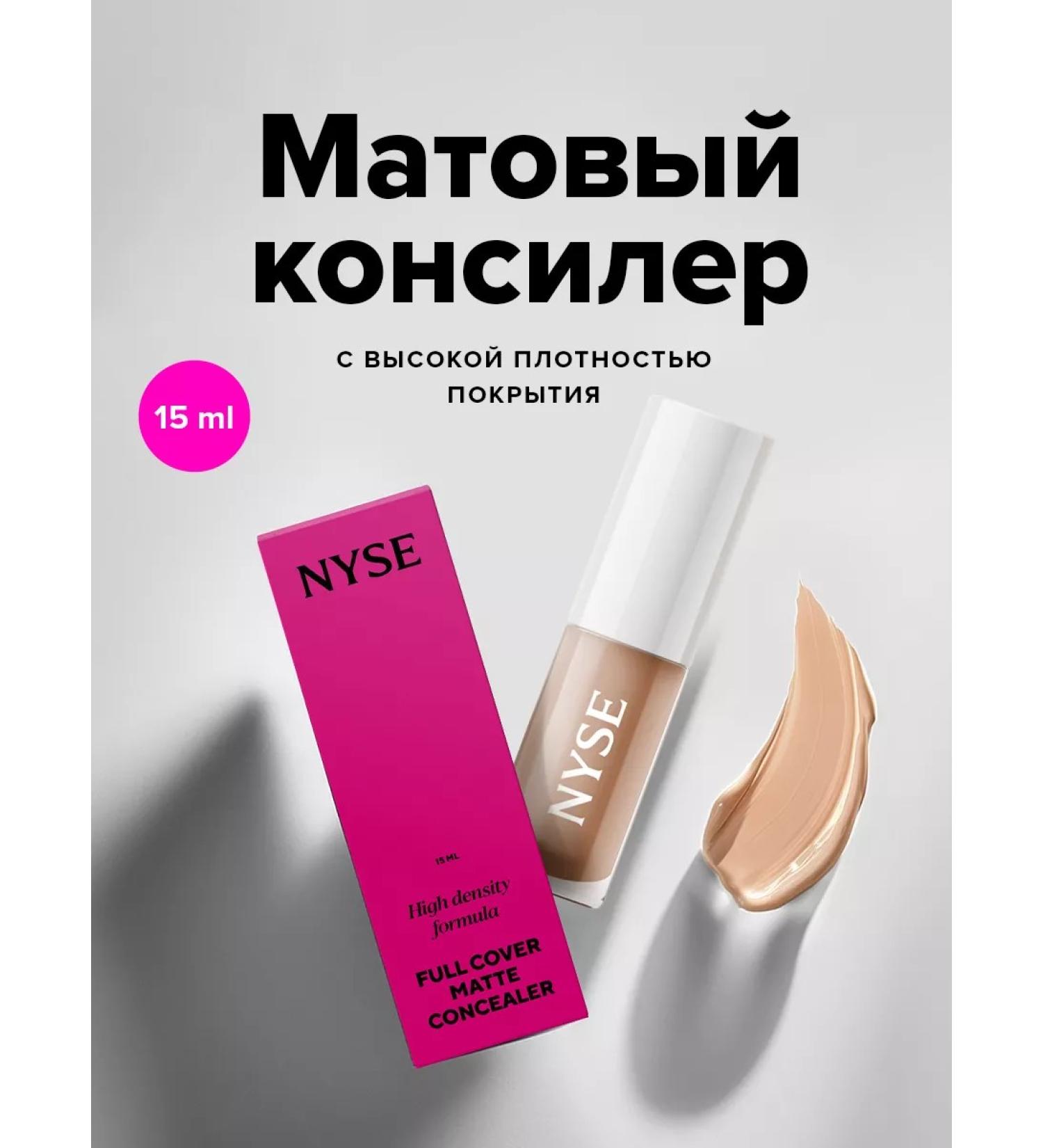 NYSE BEAUTY Dense conciller for the eyes and face - Buy Online on GoSupps.com