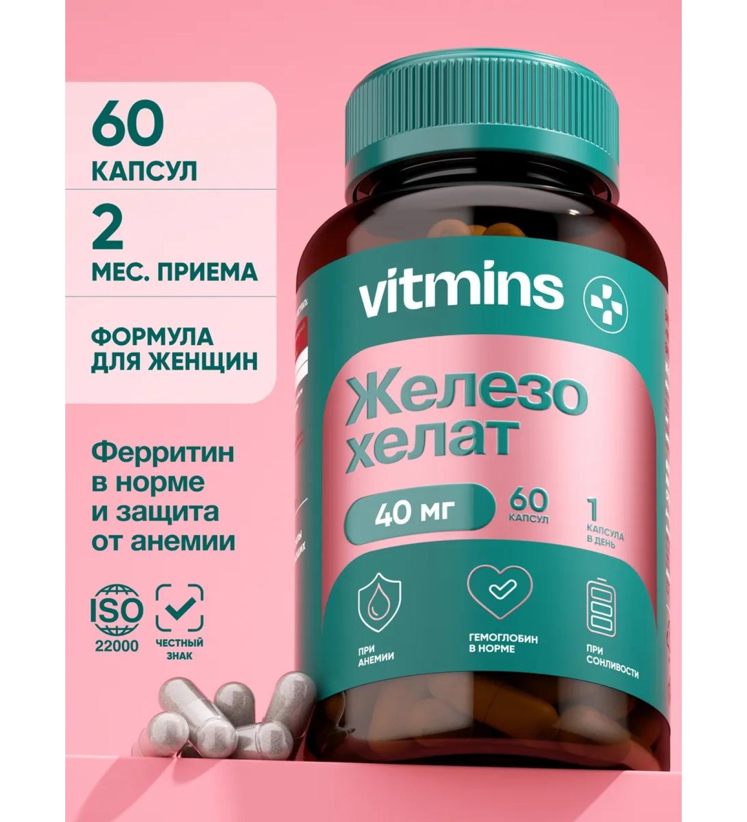 Iron HEALAT VITAMINS 40 mg - Buy Online on GoSupps.com