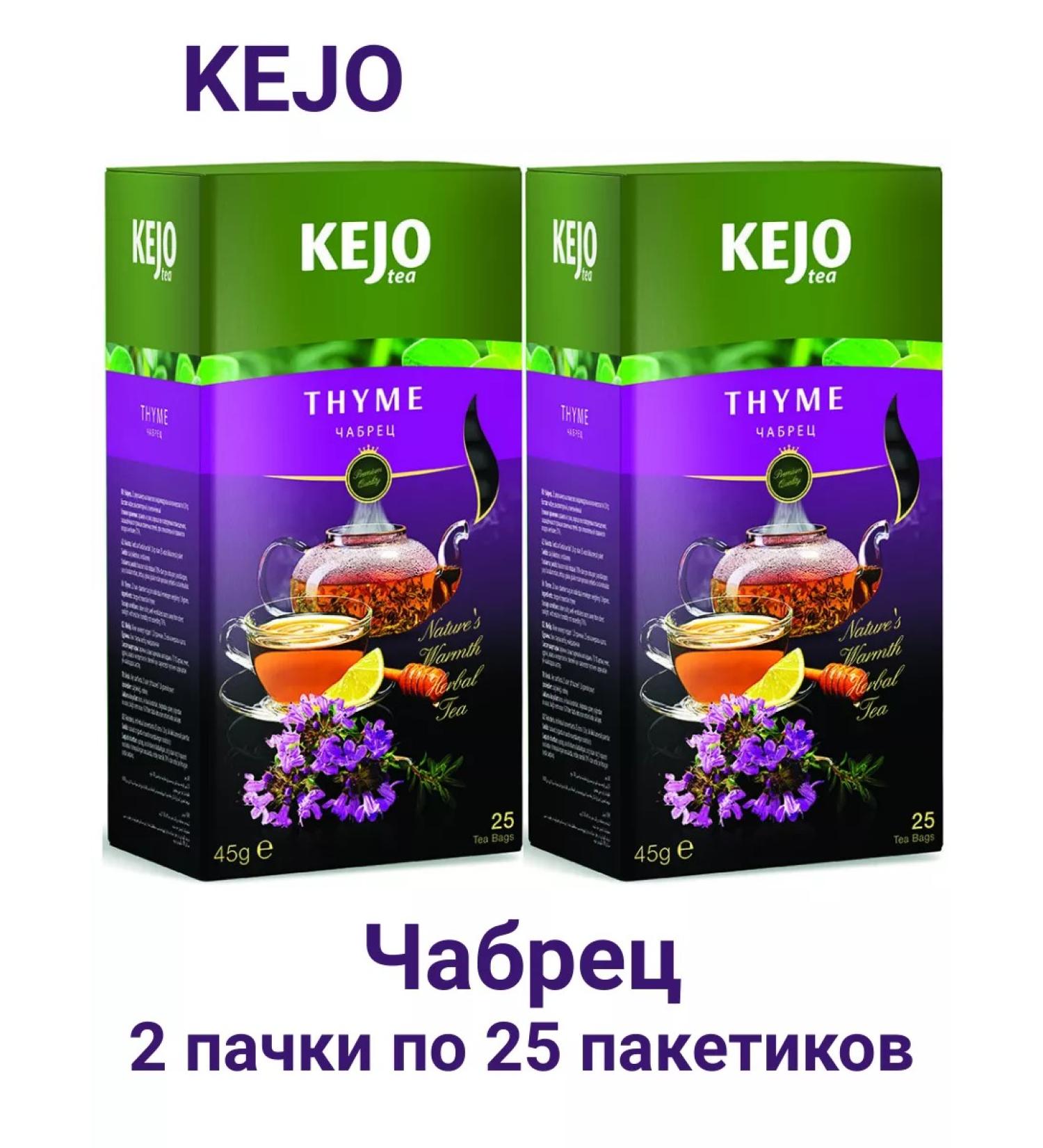 KEJO Thyme in bags - Buy Online on GoSupps.com