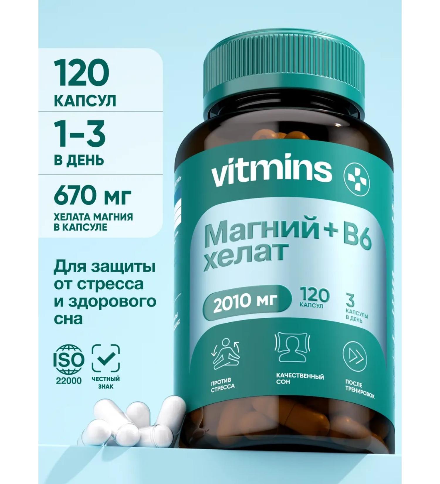 vitamins Magnesium B6 Helat 400 mg - Buy Online on GoSupps.com