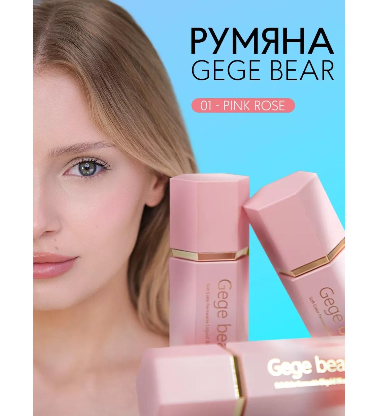 Gege bear Liquid blush - Buy Online on GoSupps.com