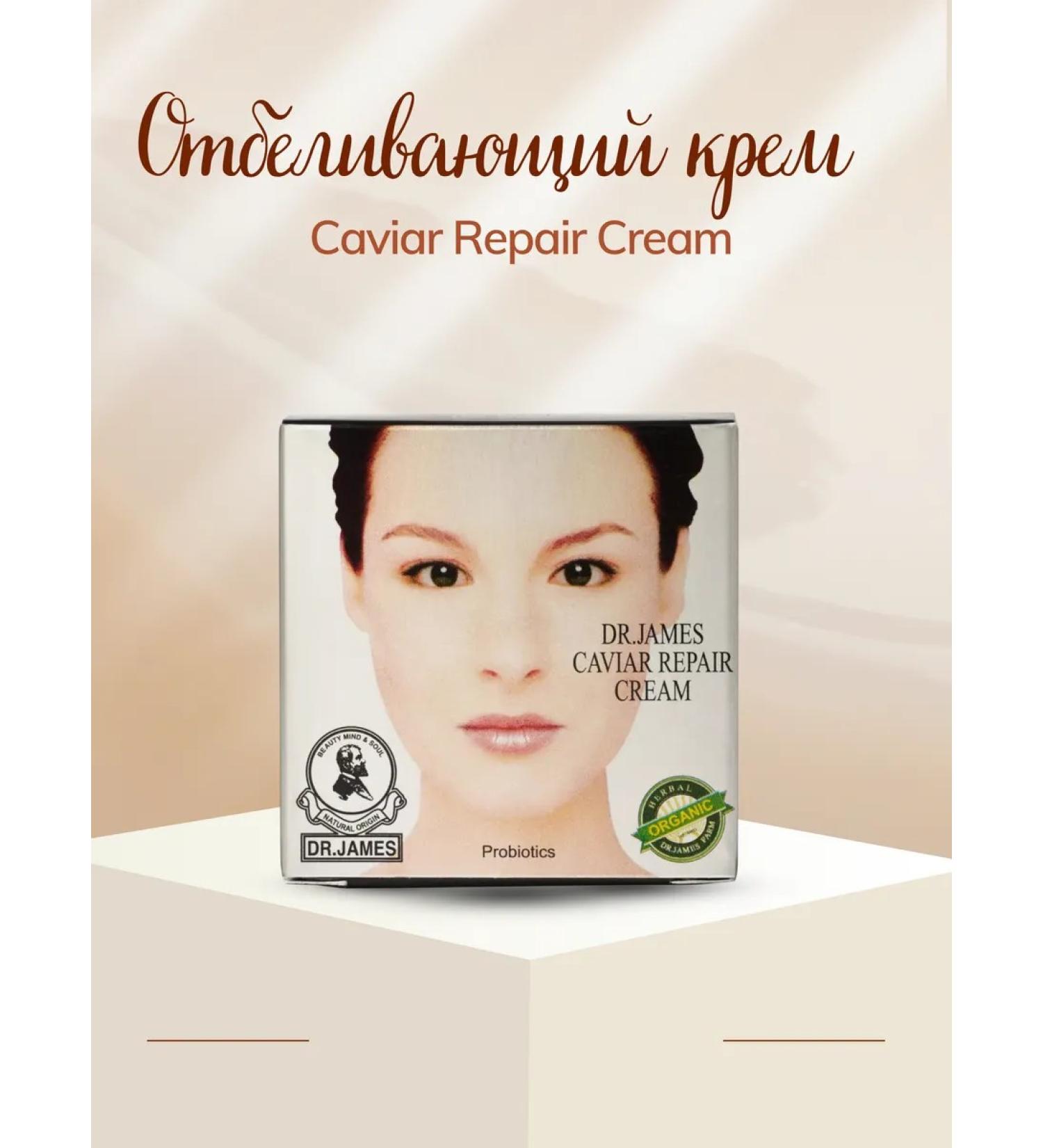 Dr James Whitening face cream Caviar Repair Cream - Buy Online on GoSupps.com