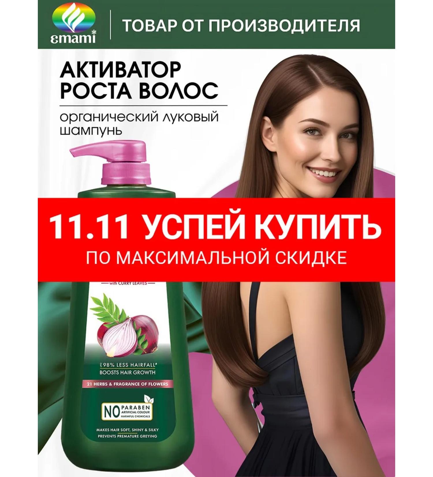 Cash King Onion shampoo for growth and hair volume 600 ml - Buy Online on GoSupps.com