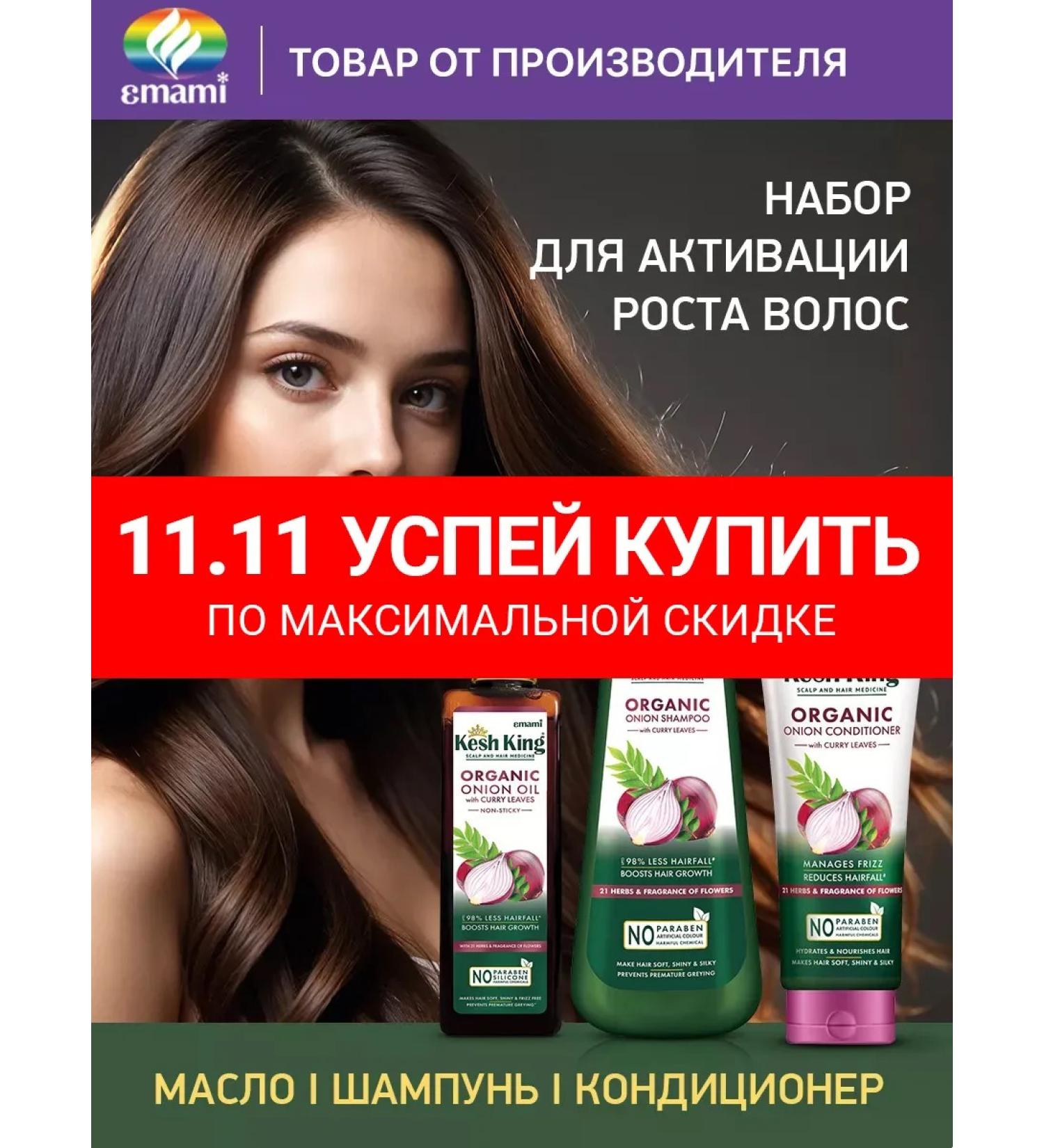 Cash King A set of products for active growth and hair volume - Buy Online on GoSupps.com