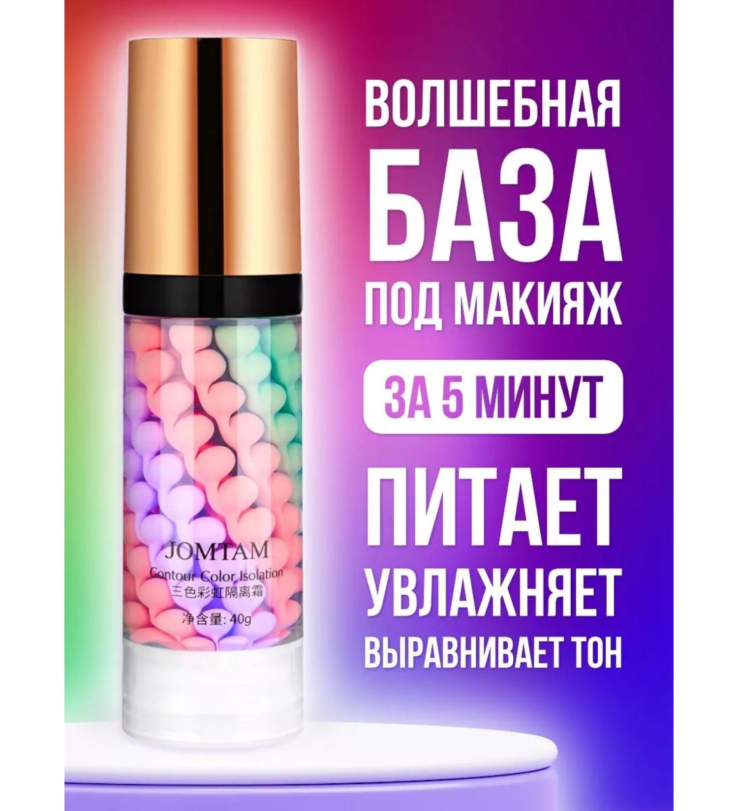 stil cosmetics Makeup base. Makeup base. 3-in-1 face primer. - Buy Online on GoSupps.com