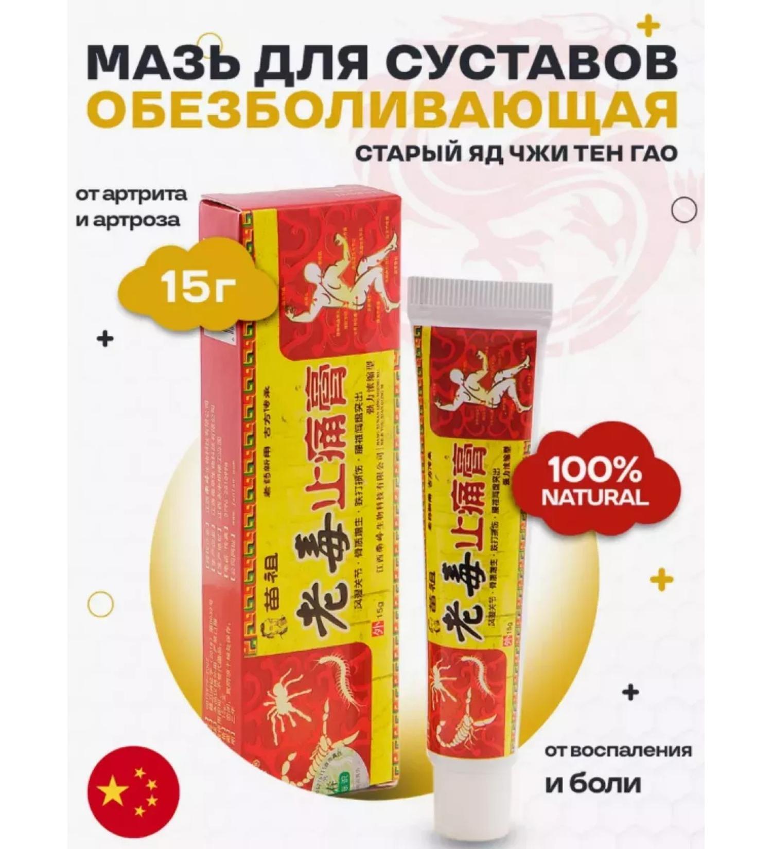 express Joint ointment anesthetic old - Buy Online on GoSupps.com