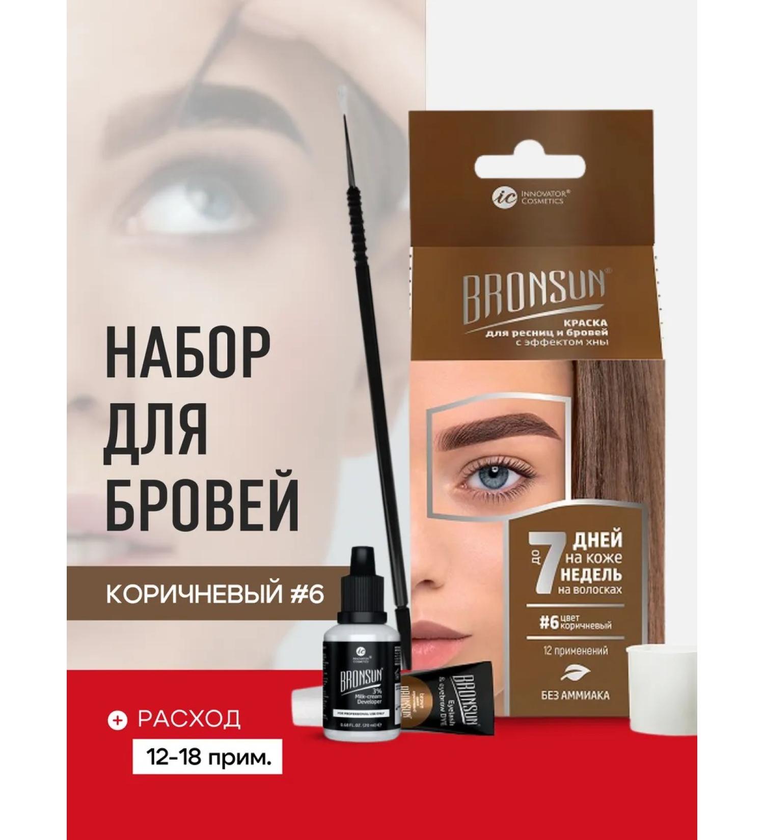 Bronsun Set of eyebrows and eyelashes brown color - Buy Online on GoSupps.com