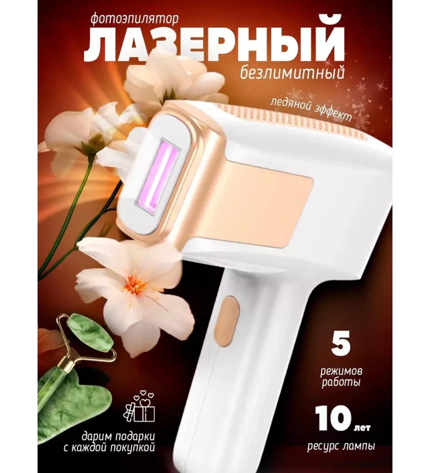 LKK Hair removal photoepator home - Buy Online on GoSupps.com