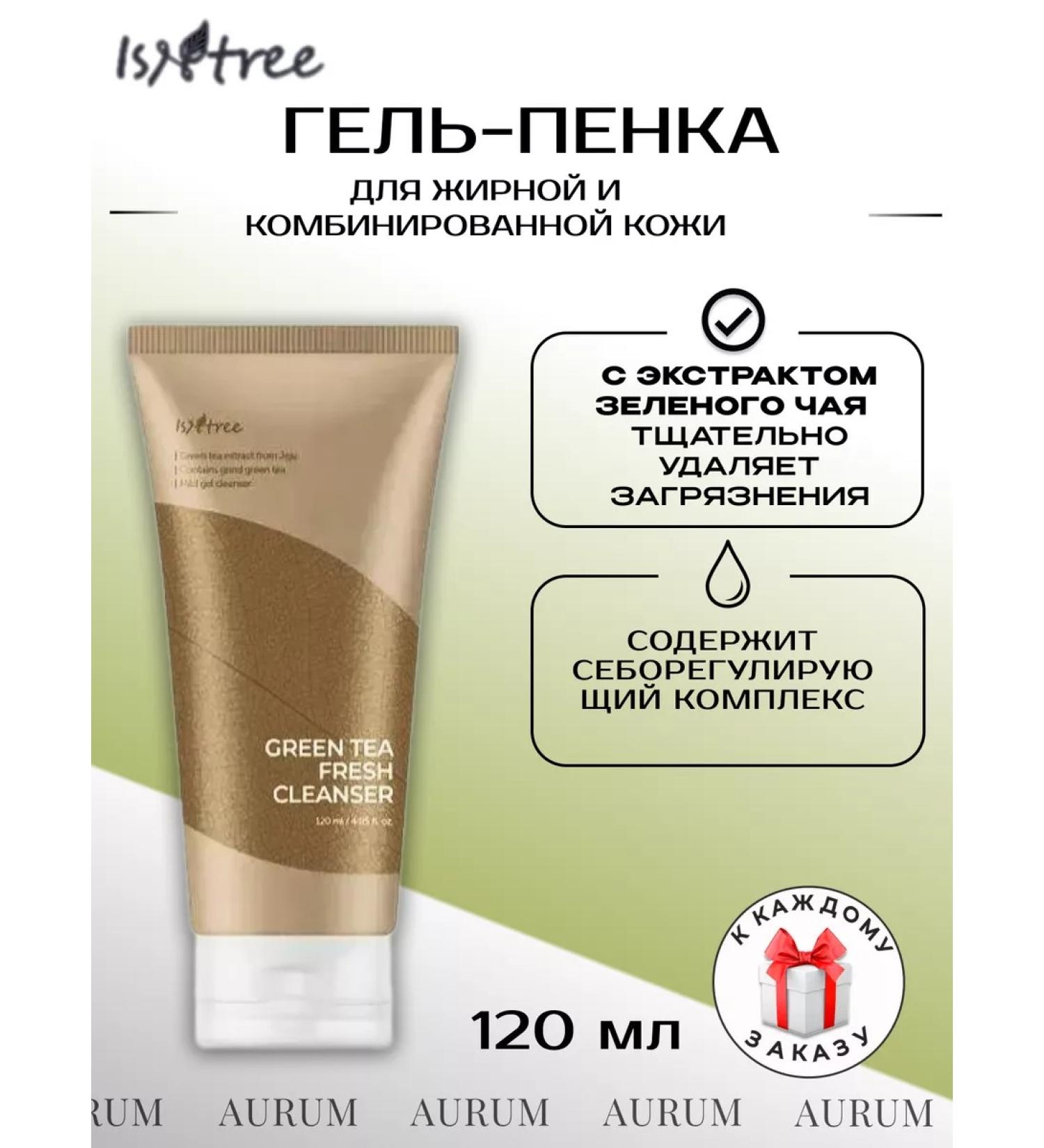 Isntree Cleaning gel for oily and combined skin - Buy Online on GoSupps.com