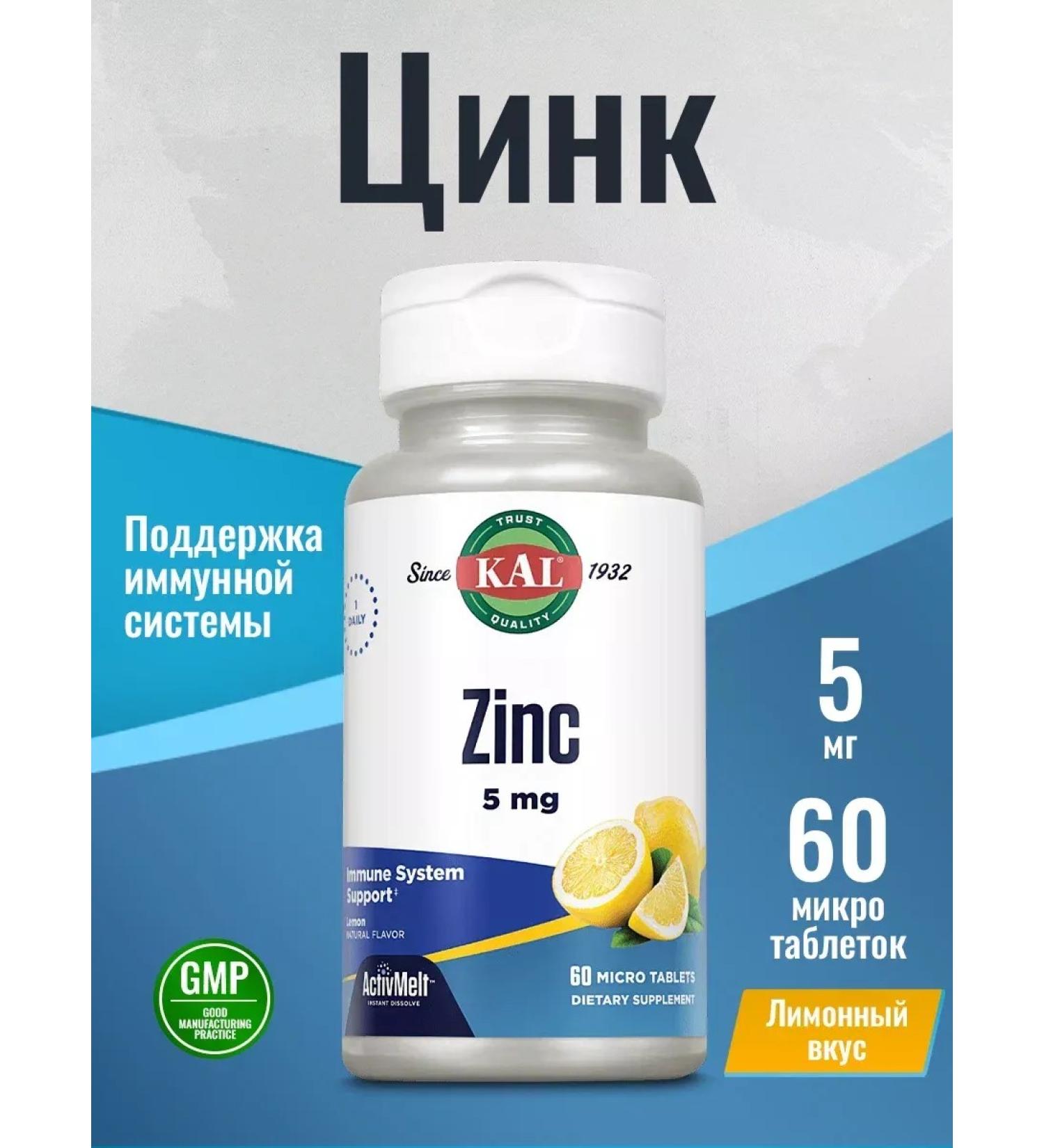 KAL Zinc zinc with lemon taste 5 mg 60 tablets - Buy Online on GoSupps.com