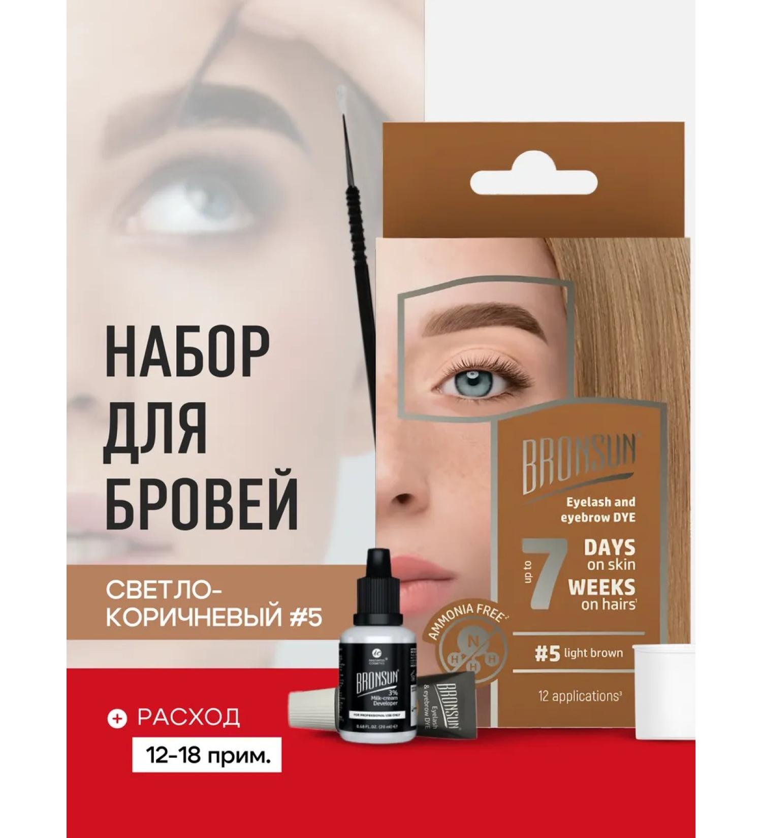 Bronsun A set of eyebrow and eyelashes is light brown color - Buy Online on GoSupps.com