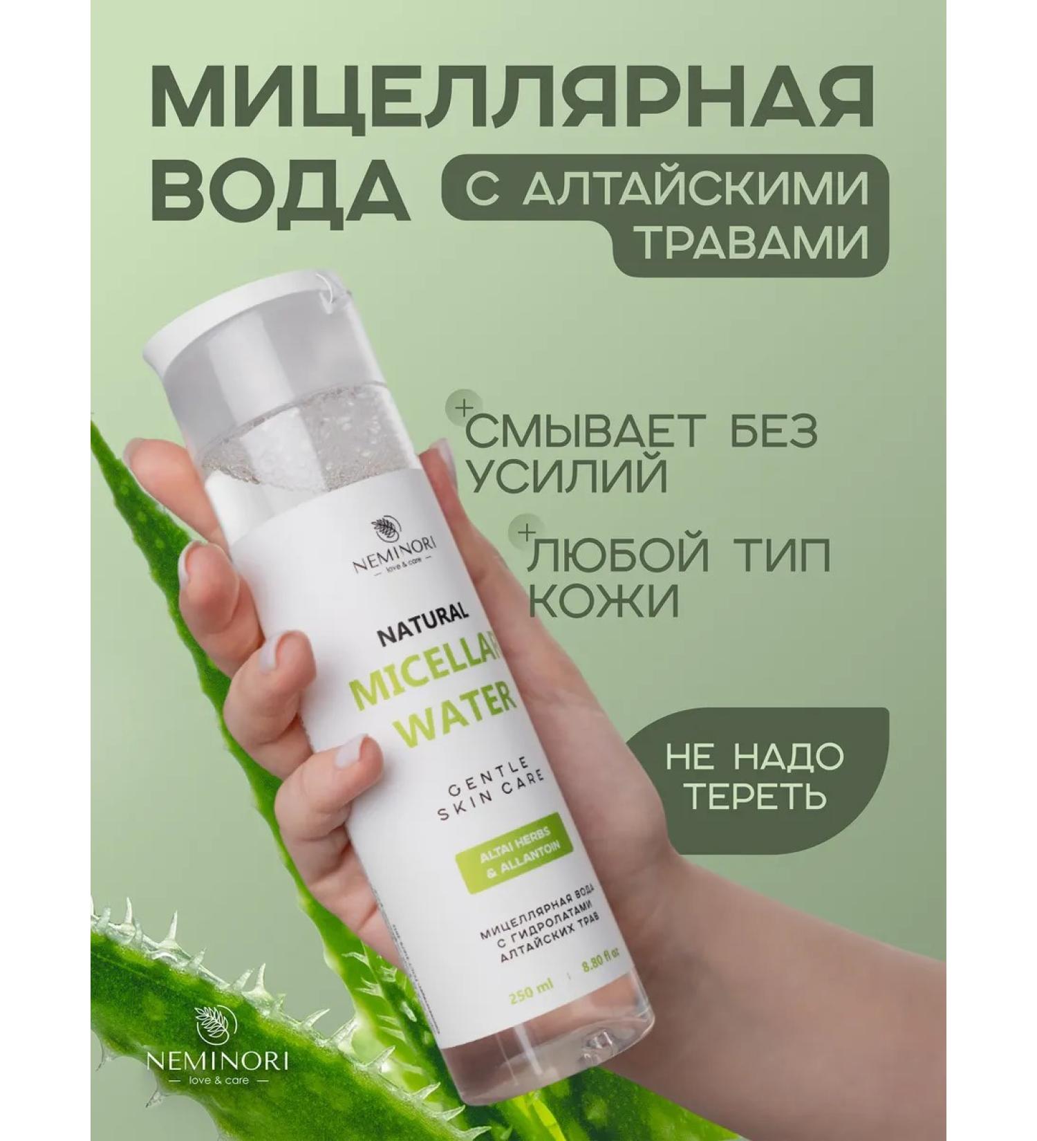 NEMINORI Micellar water for the face and eye - Buy Online on GoSupps.com