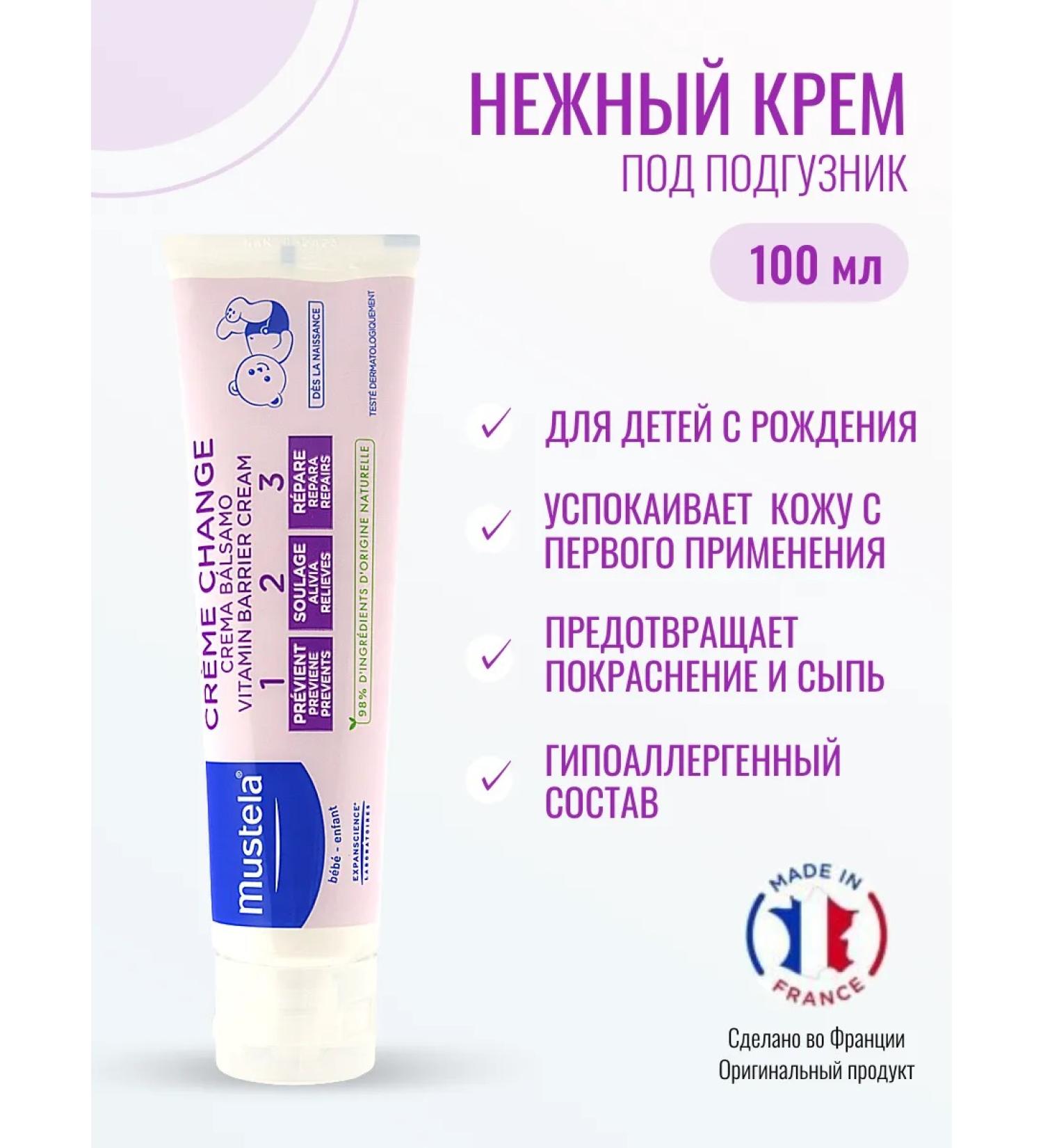 Mustela Cream for diaper Mustel 100 ml - Buy Online on GoSupps.com