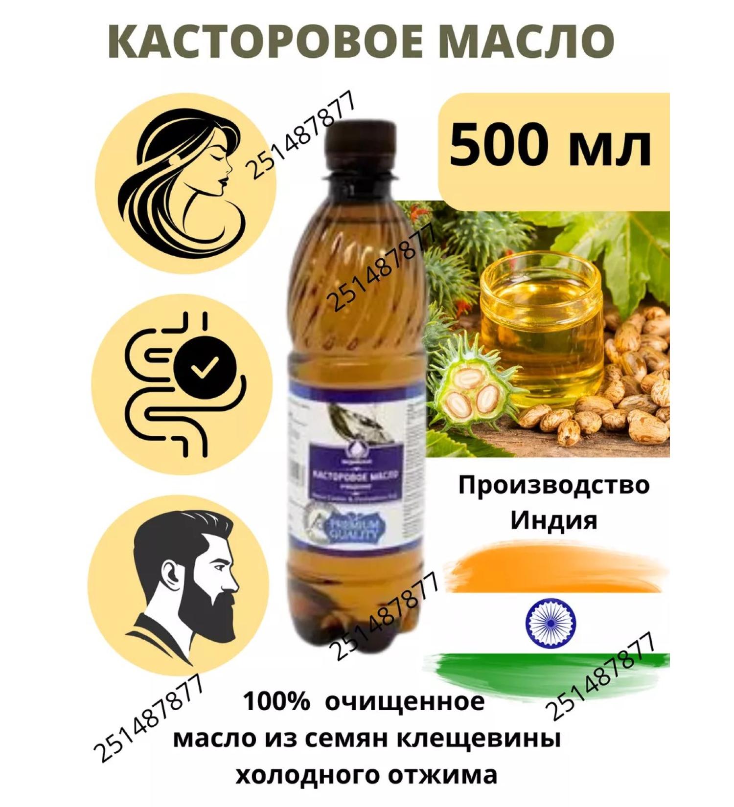Tamarin Indian castor oil Amee Castor Oil 500ml castor