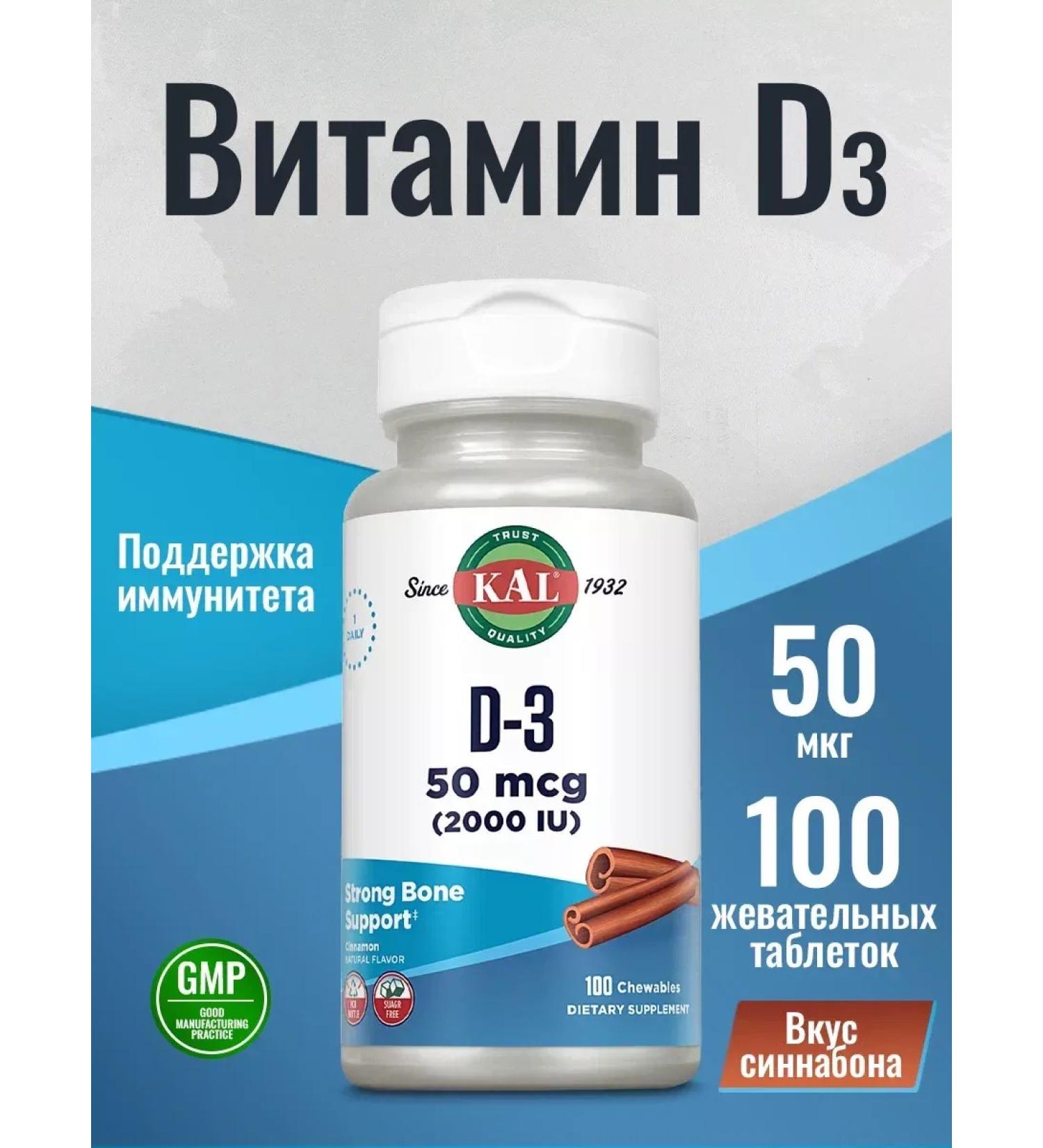 KAL Vitamin D-3 D-3 2000 IU Sugarless 50mkg 100 tab - Buy Online on GoSupps.com