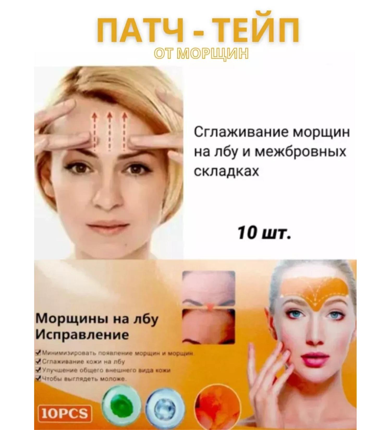 Warehouse No 1 Paths against wrinkles for the forehead collagen - Buy Online on GoSupps.com