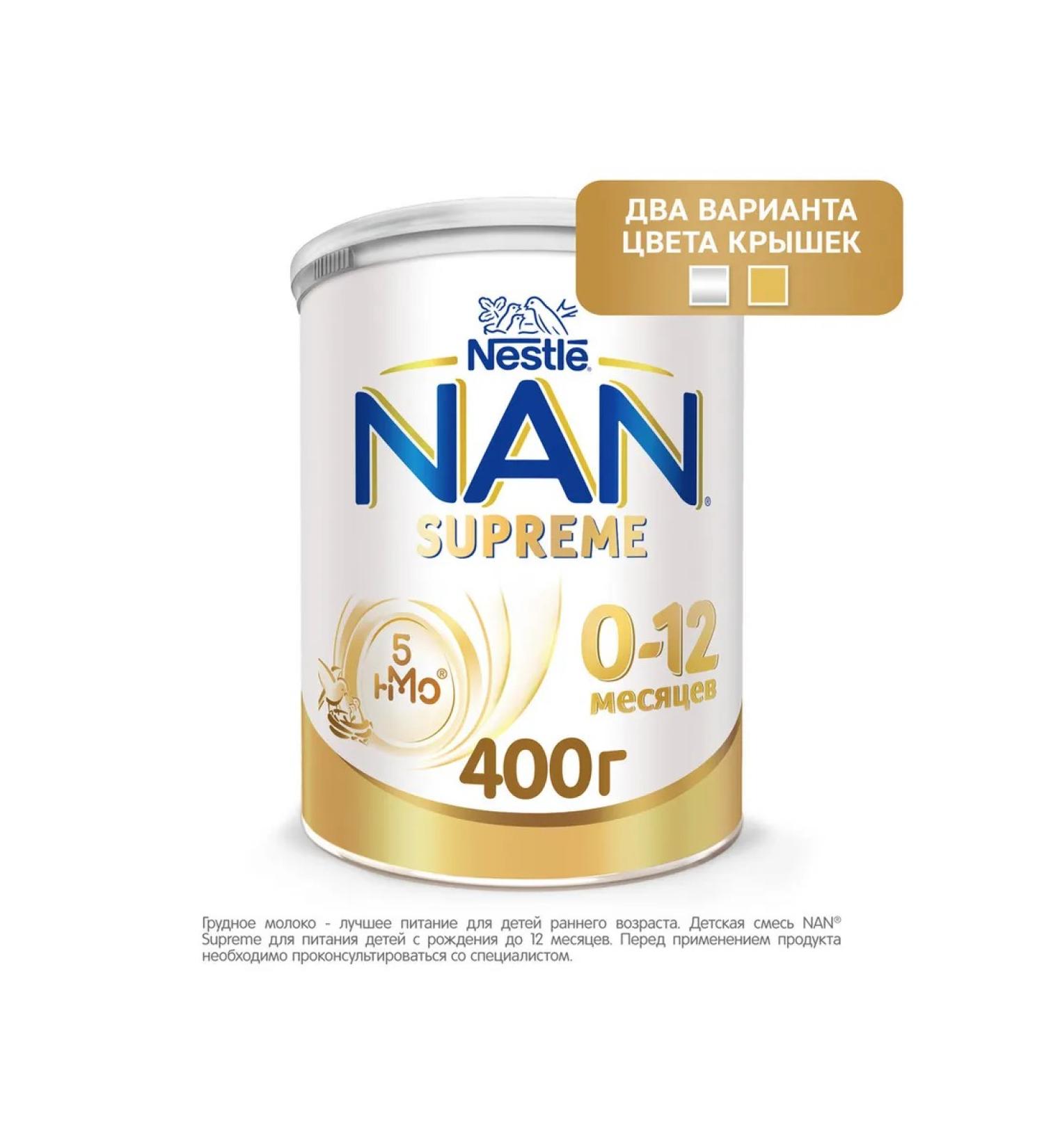 NAN Milk children's mixture of NAS SUPREME 0-12 months. 400g 1pc - Buy Online on GoSupps.com