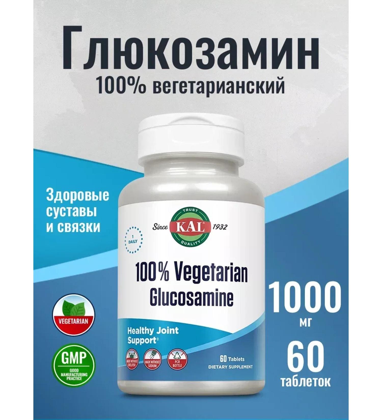 KAL Glucosamine Glucosamine 60Tab 1000mg