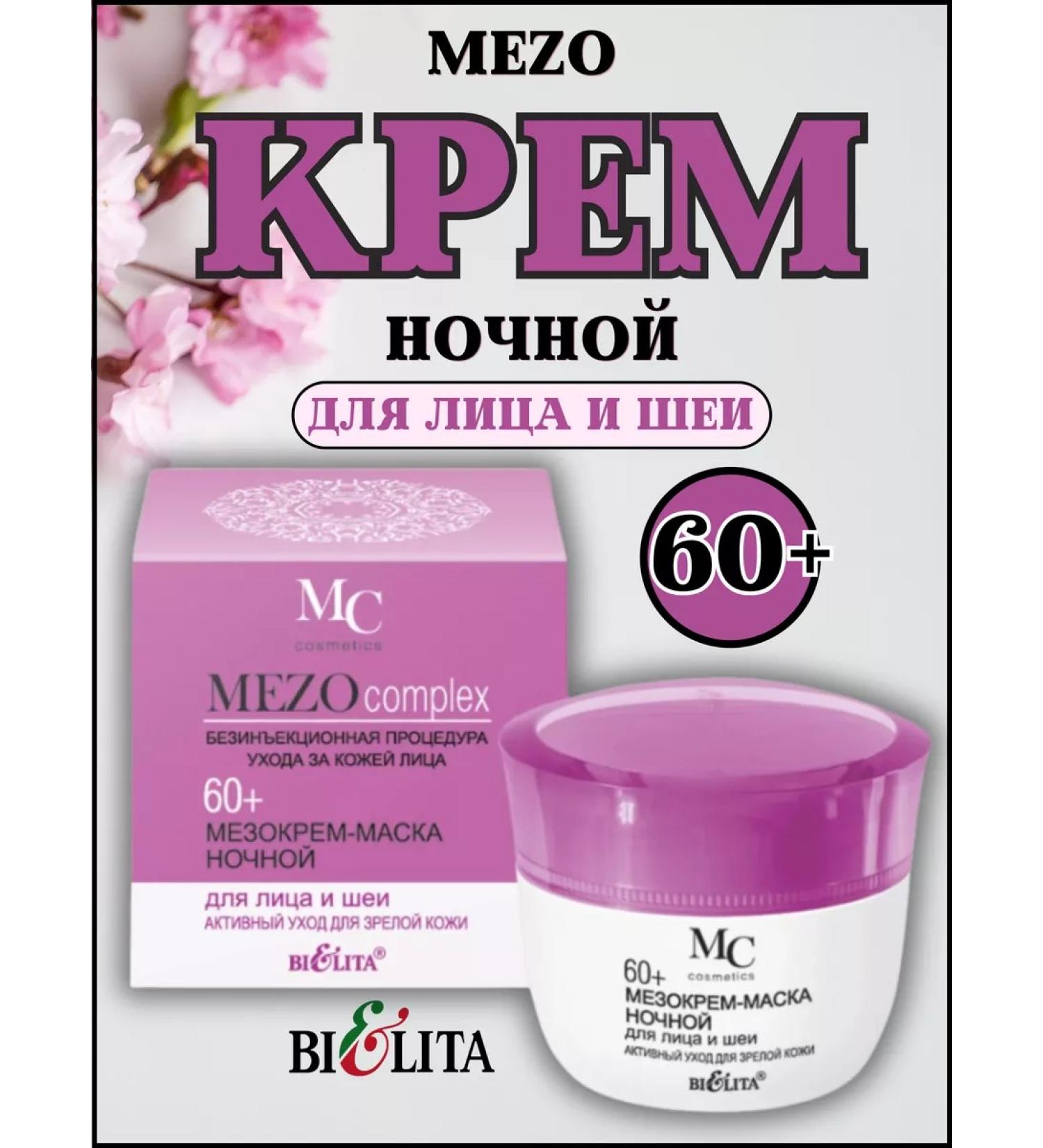 Belita Meso Night Cream for the face and neck 60+