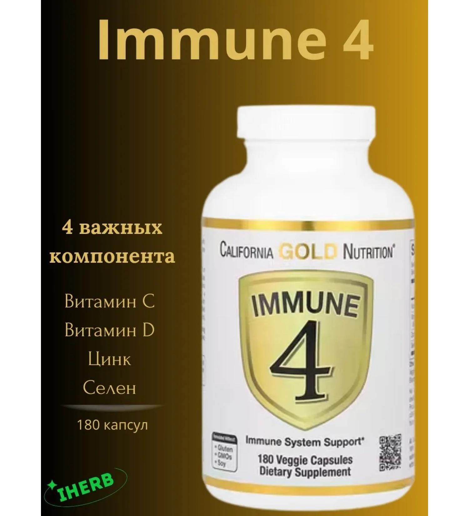California Gold Nutrition Immune 4 Immun 4 for immunity