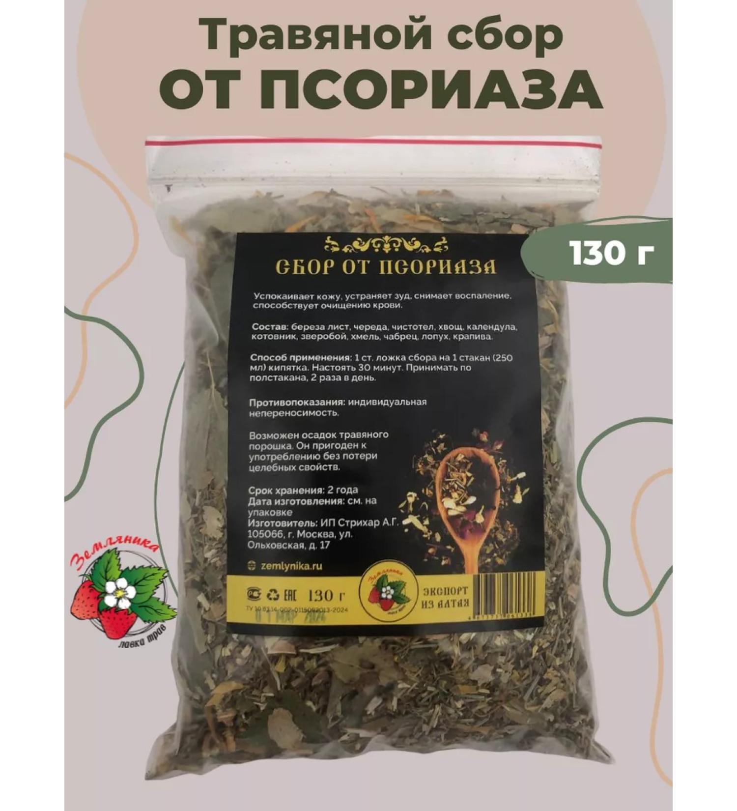 Strawberry Herb Shop From psoriasis tea collection of herbs - Buy Online on GoSupps.com
