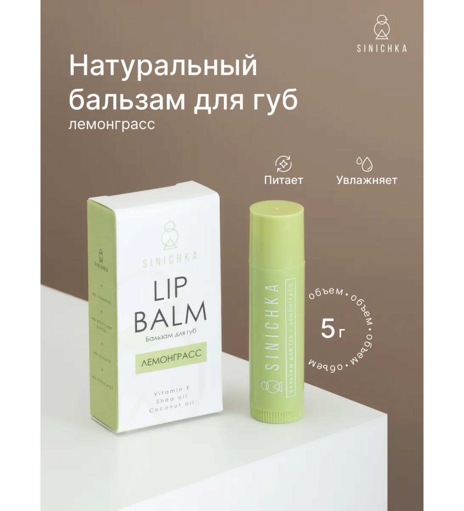 Titmouse Lip balm natural moisturizing lemongrass - Buy Online on GoSupps.com