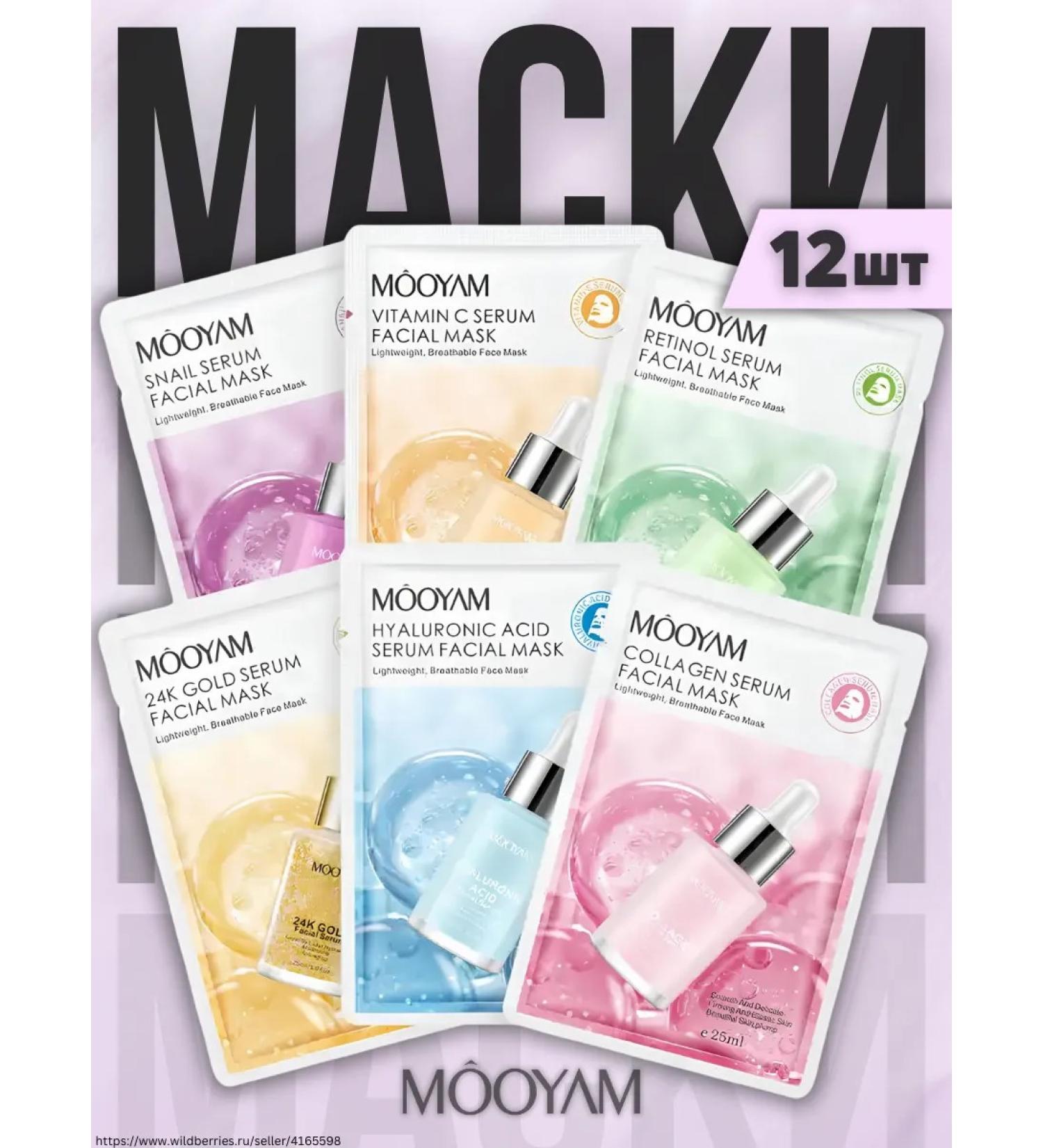 Mooyam Set of fabric face masks 12 pieces - Buy Online on GoSupps.com