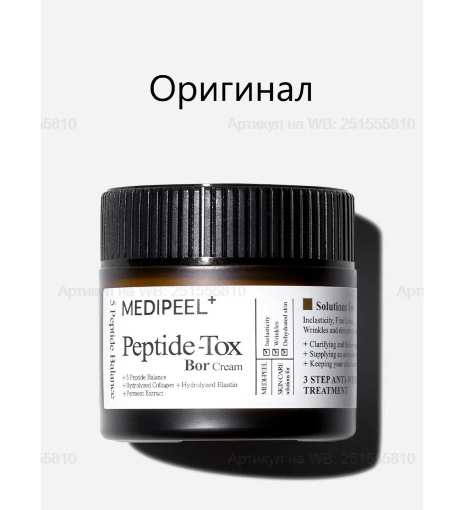 MEDIPEEL Peptide-tox Bor-Cream Peptide-Tox Peptides - Buy Online on GoSupps.com