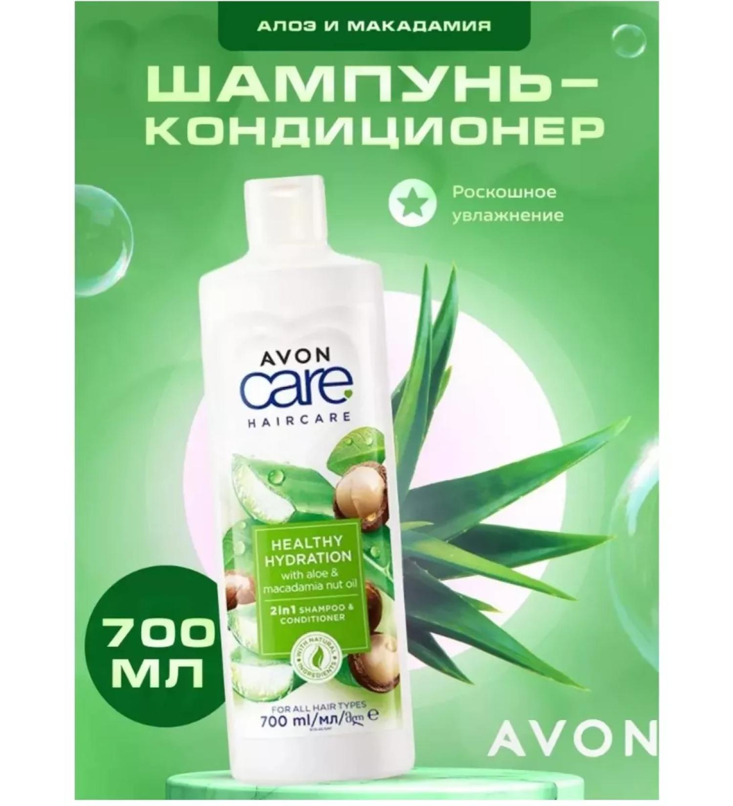 Avon Shampoo -Contractor for Hair