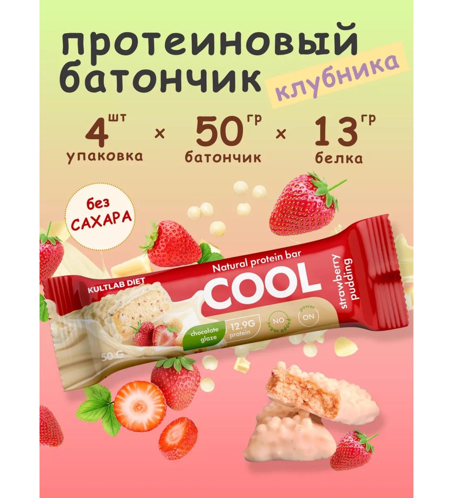 KultLab PP protein bars without sugar strawberry pudding - Buy Online on GoSupps.com