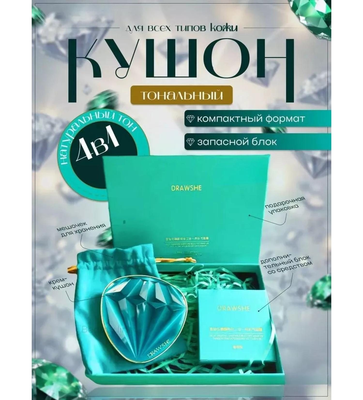 TRENDYX Diamond cushon tonal face cream cosmetics SPF - Buy Online on GoSupps.com