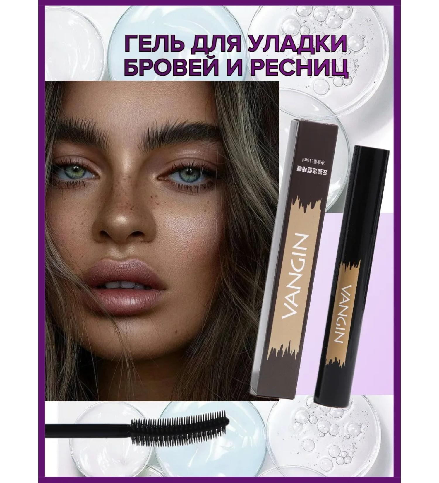 VANGIN Eyebrow gel transparent fixing with a brush - Buy Online on GoSupps.com