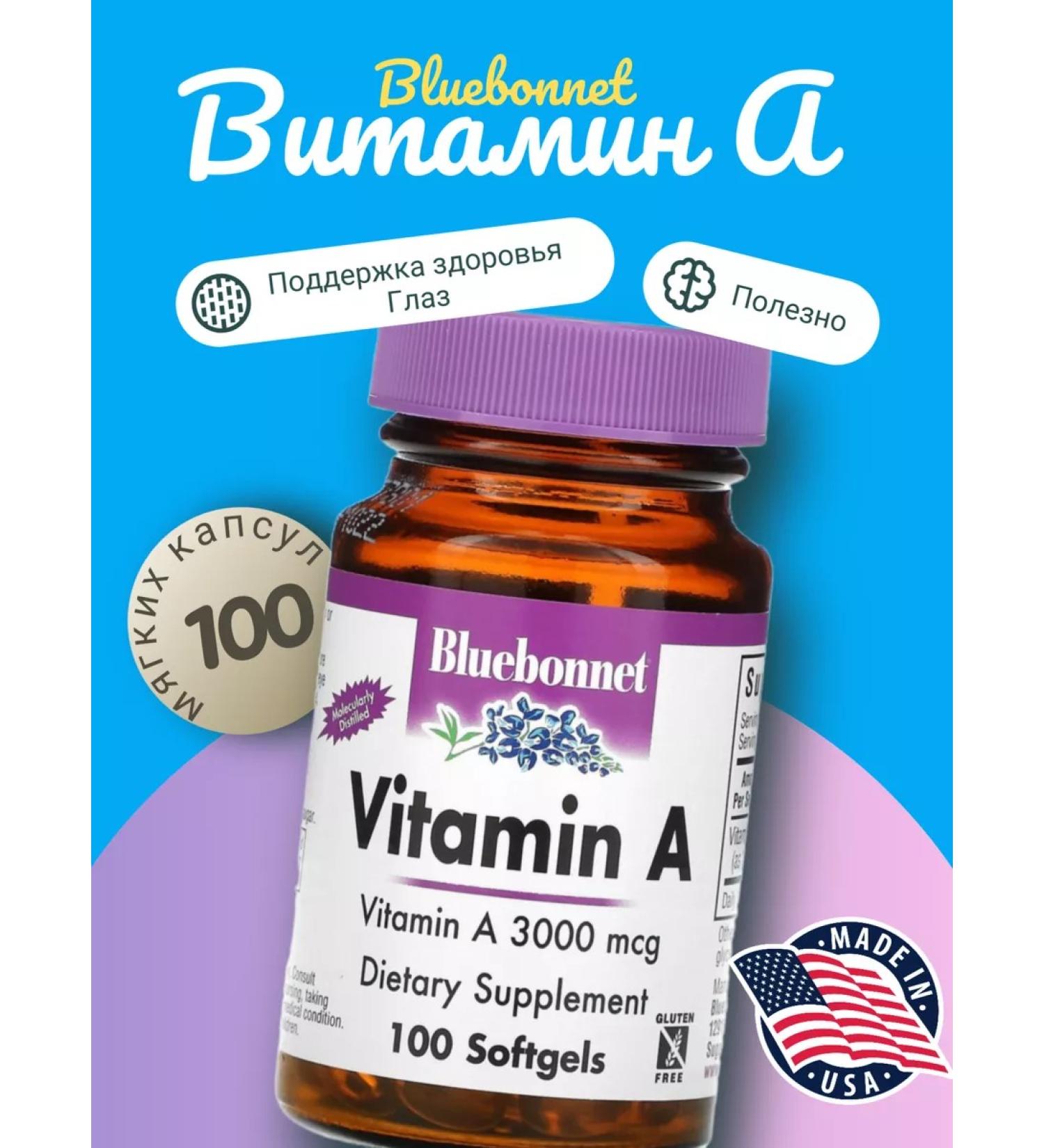 Bluebonnet Vitamin A 3000 g 100 capsules - Buy Online on GoSupps.com