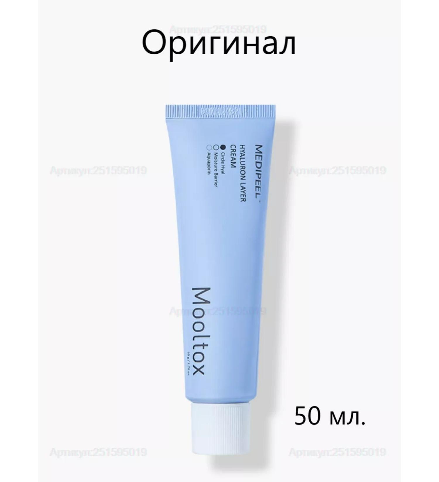 Medipeel Mooltox Hyaluron Layer ultraw - Buy Online on GoSupps.com