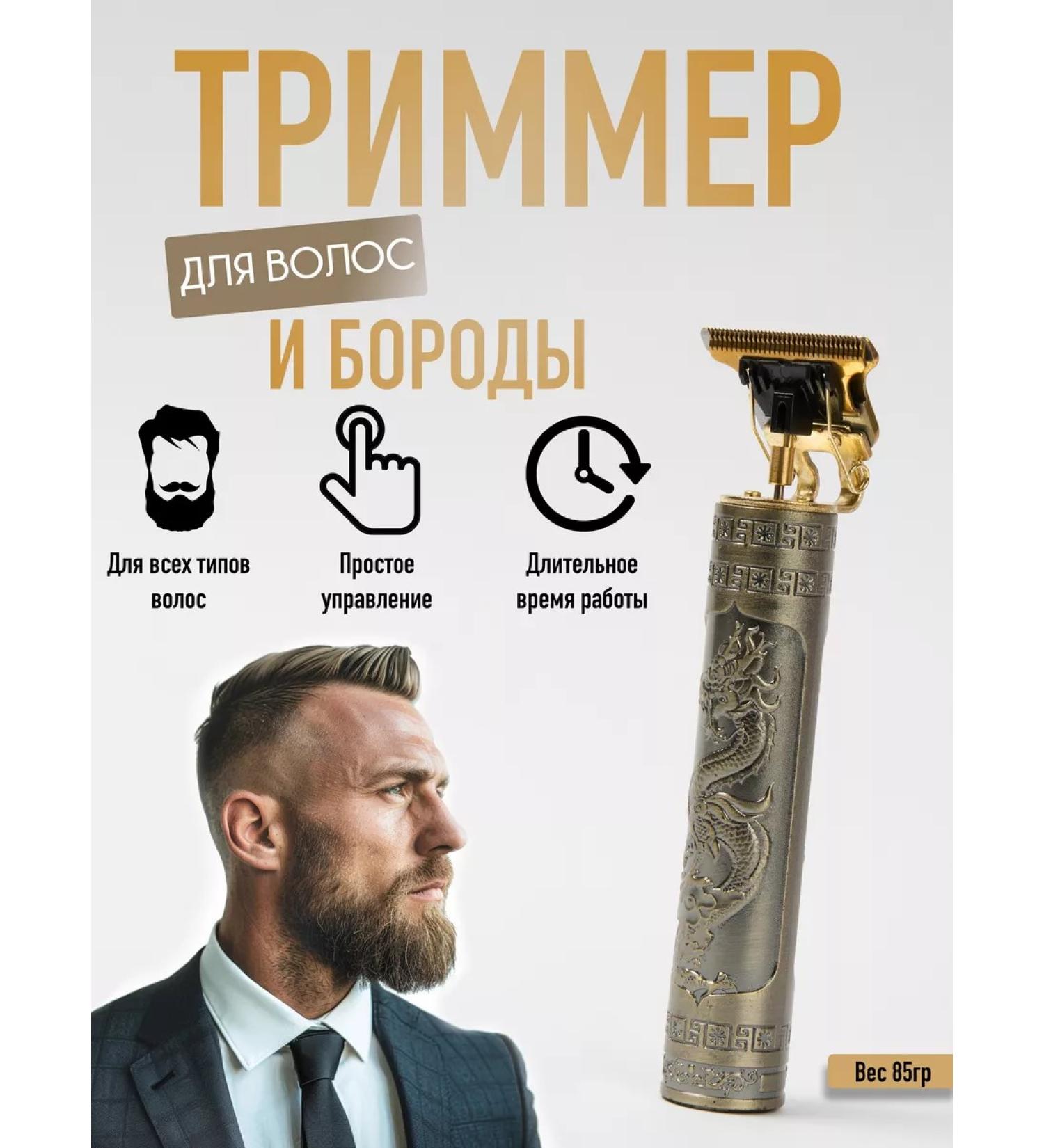 Vintage T9 Trimmer for hair cutting and beard - Buy Online on GoSupps.com