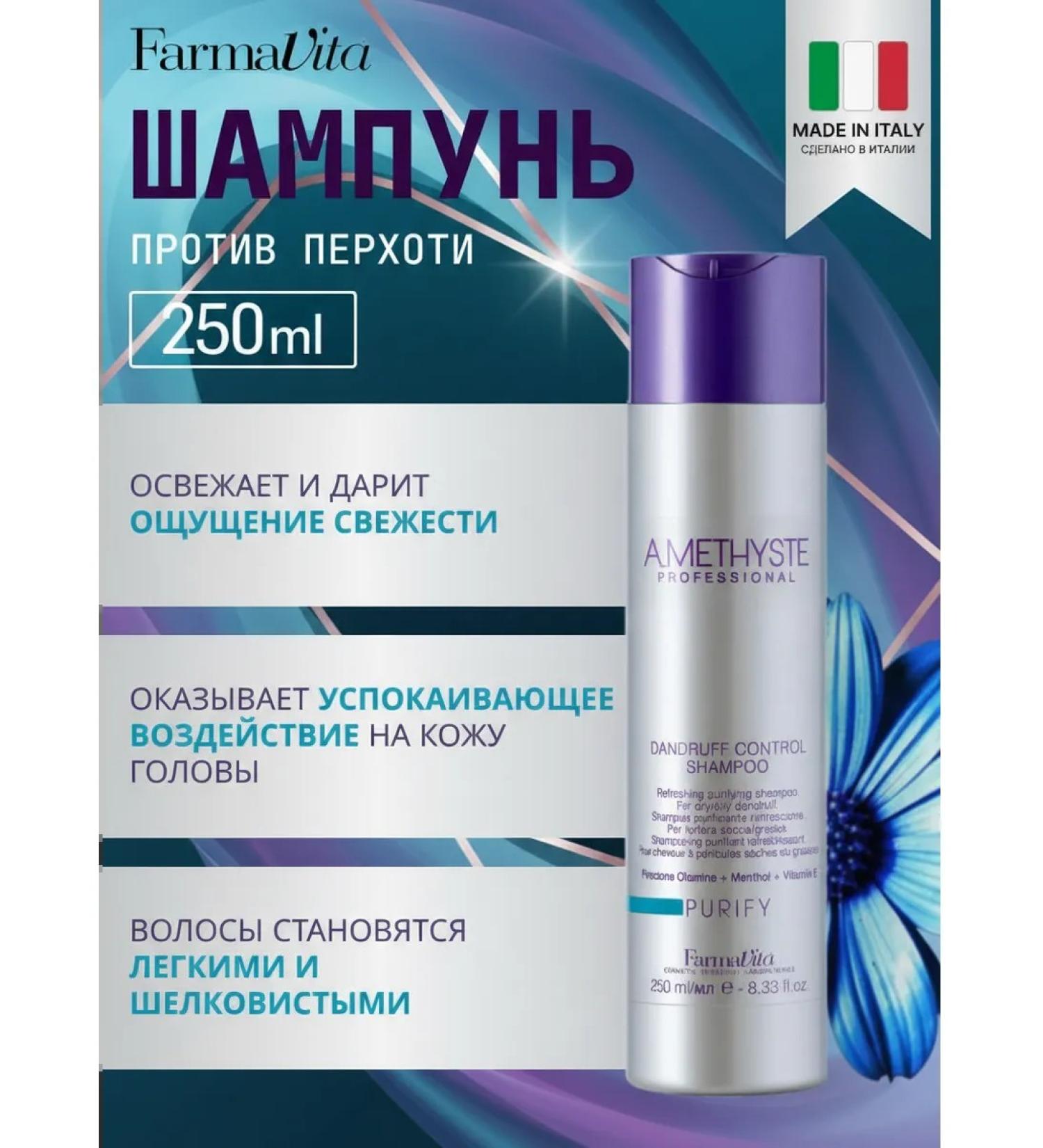 Farmavita Professional shampoo from dandruff 250 - Buy Online on GoSupps.com