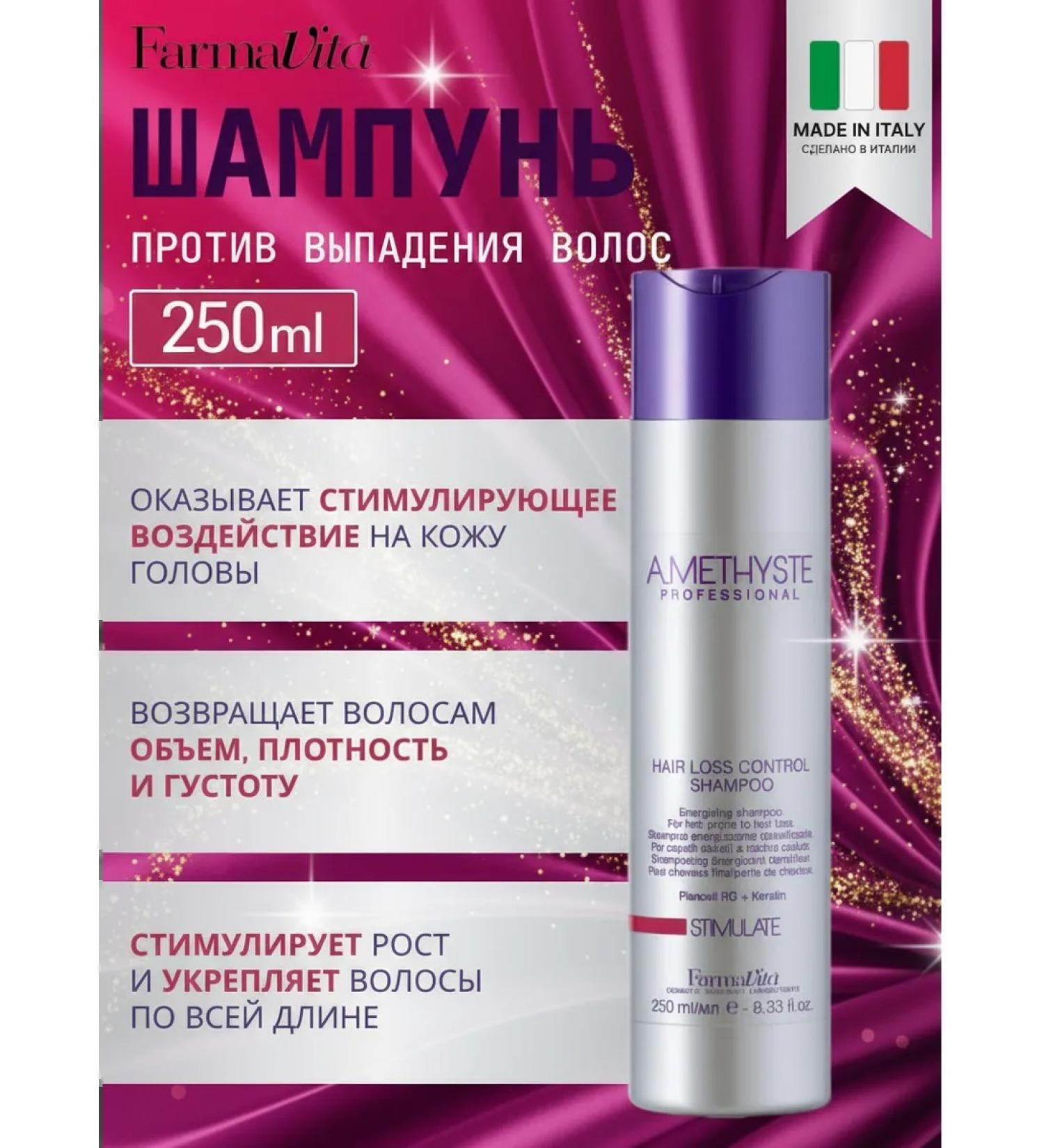 Farmavita Professional shampoo against hair loss - Buy Online on GoSupps.com